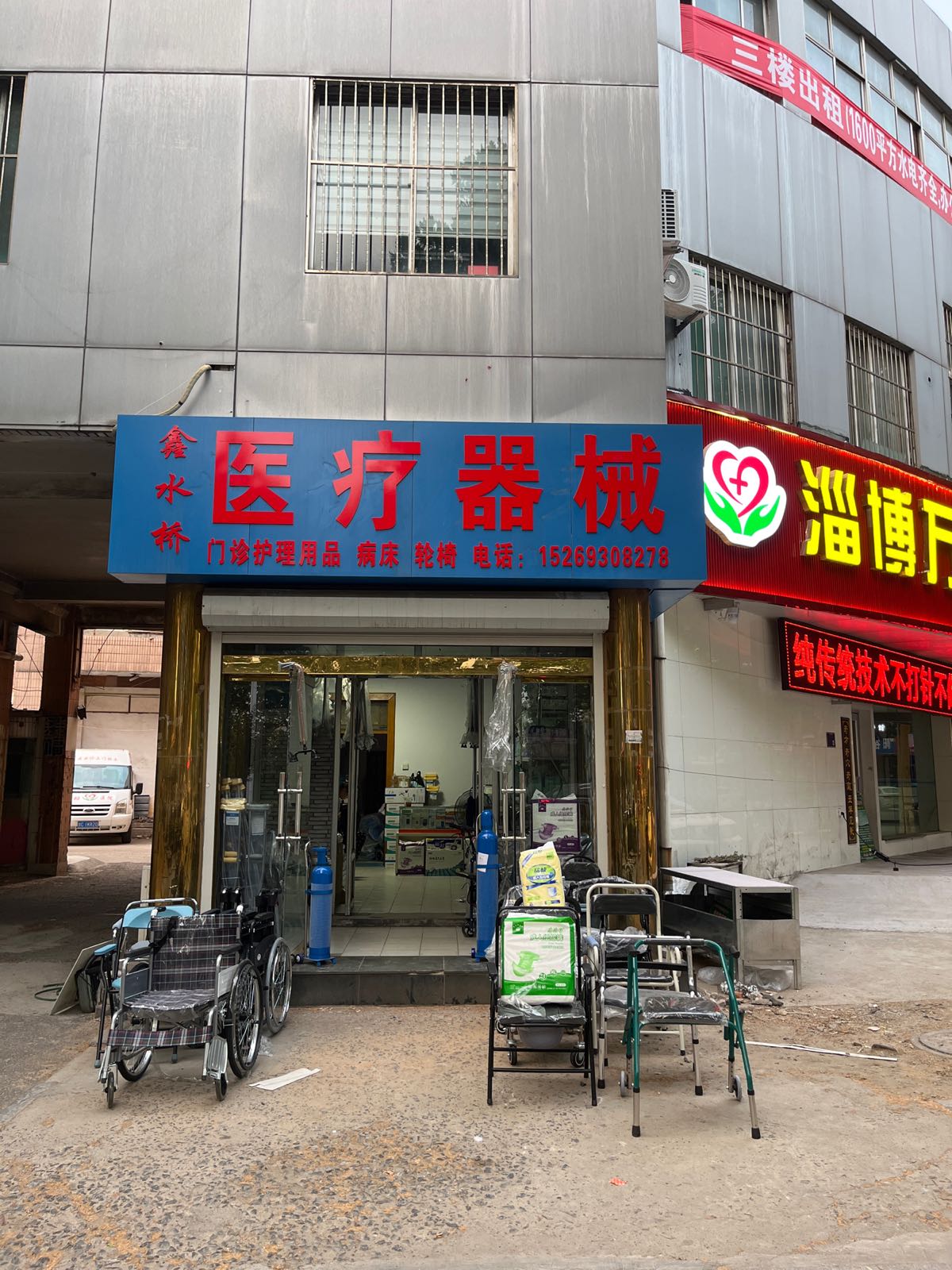 鑫水桥医疗器械