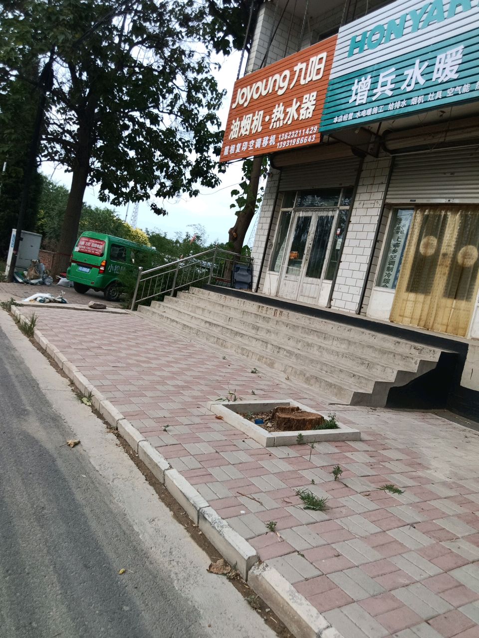 九阳油烟机·热水器(幸福路店)