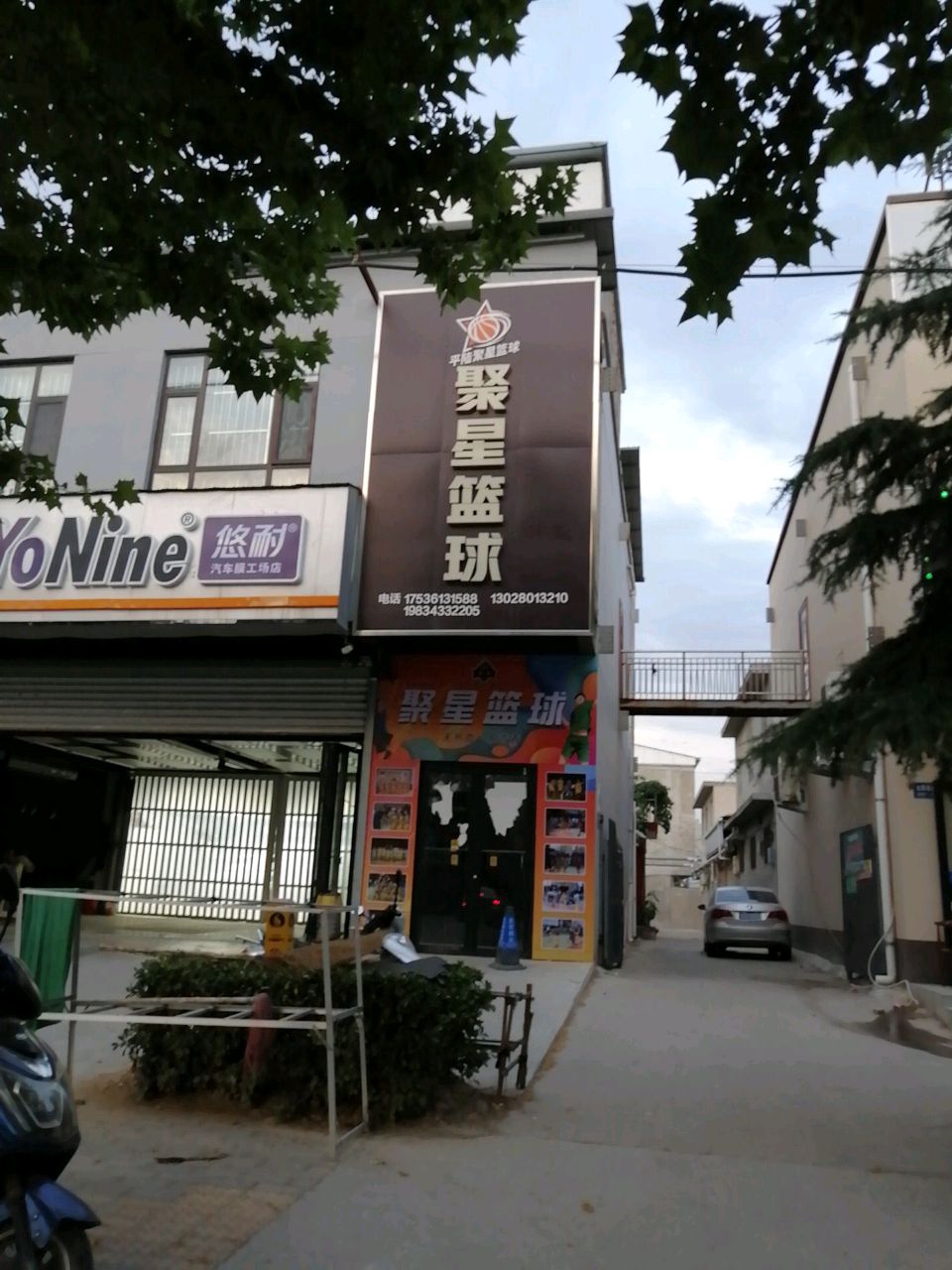 聚星幼儿篮球馆