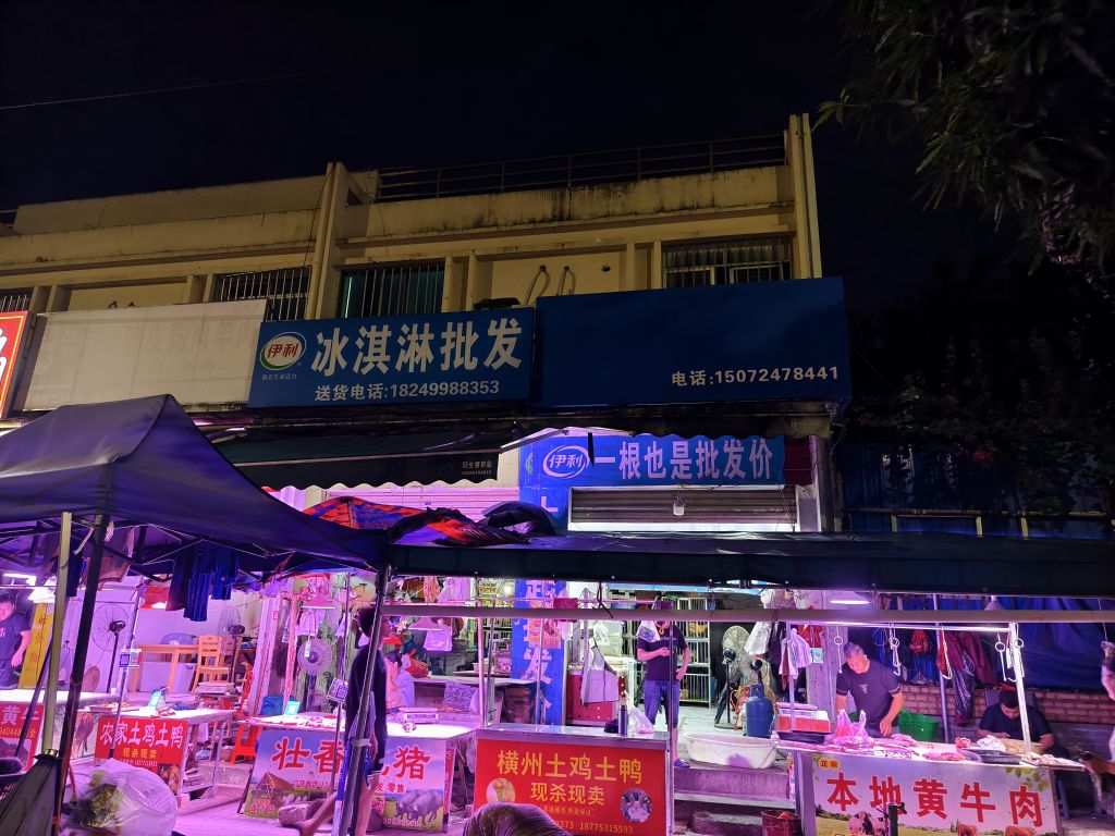 冰淇淋批发