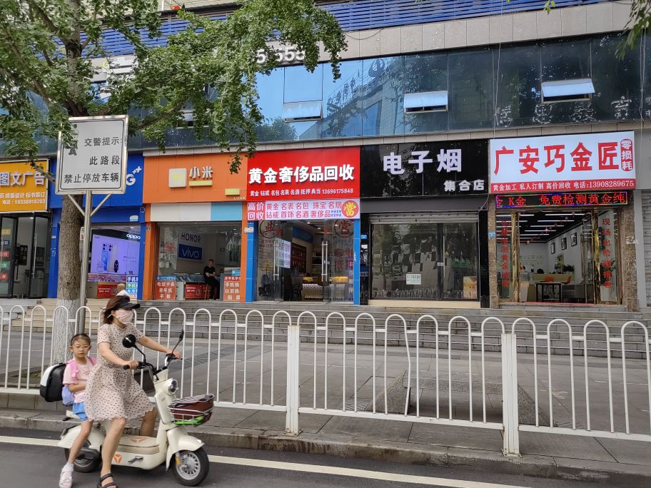 黄金奢侈品回收