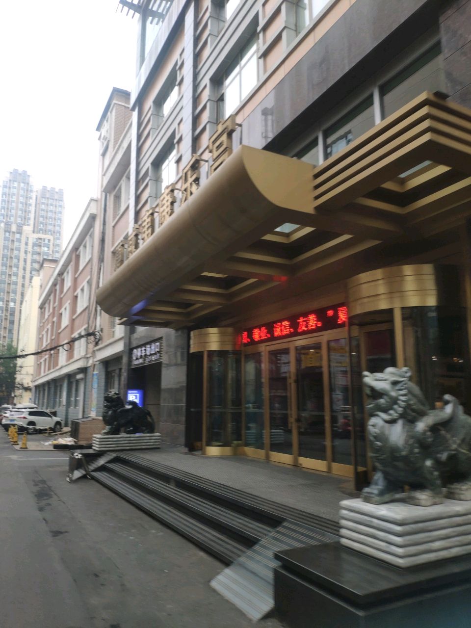 夏威夷康乐宫