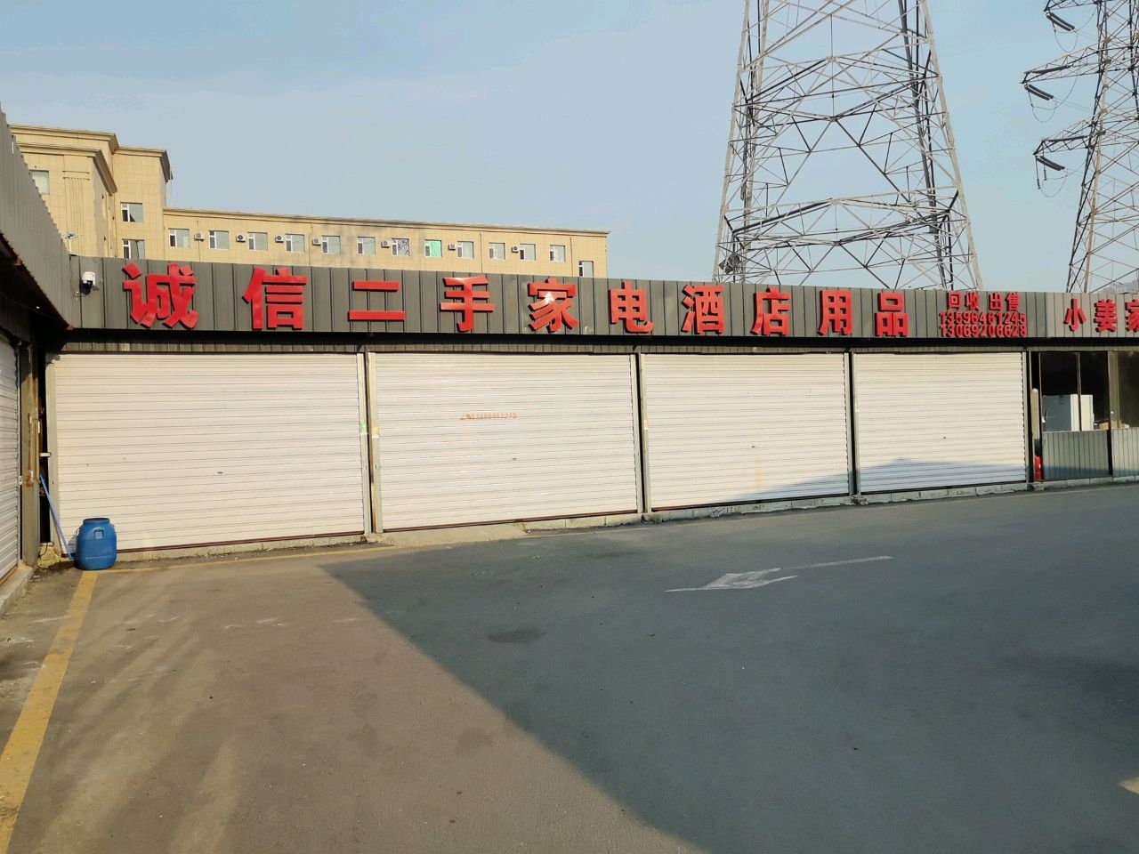诚信二手家电酒店用品(吉林大路店)