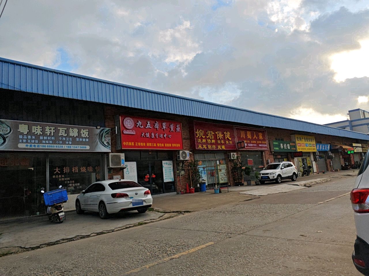 川蜀人家