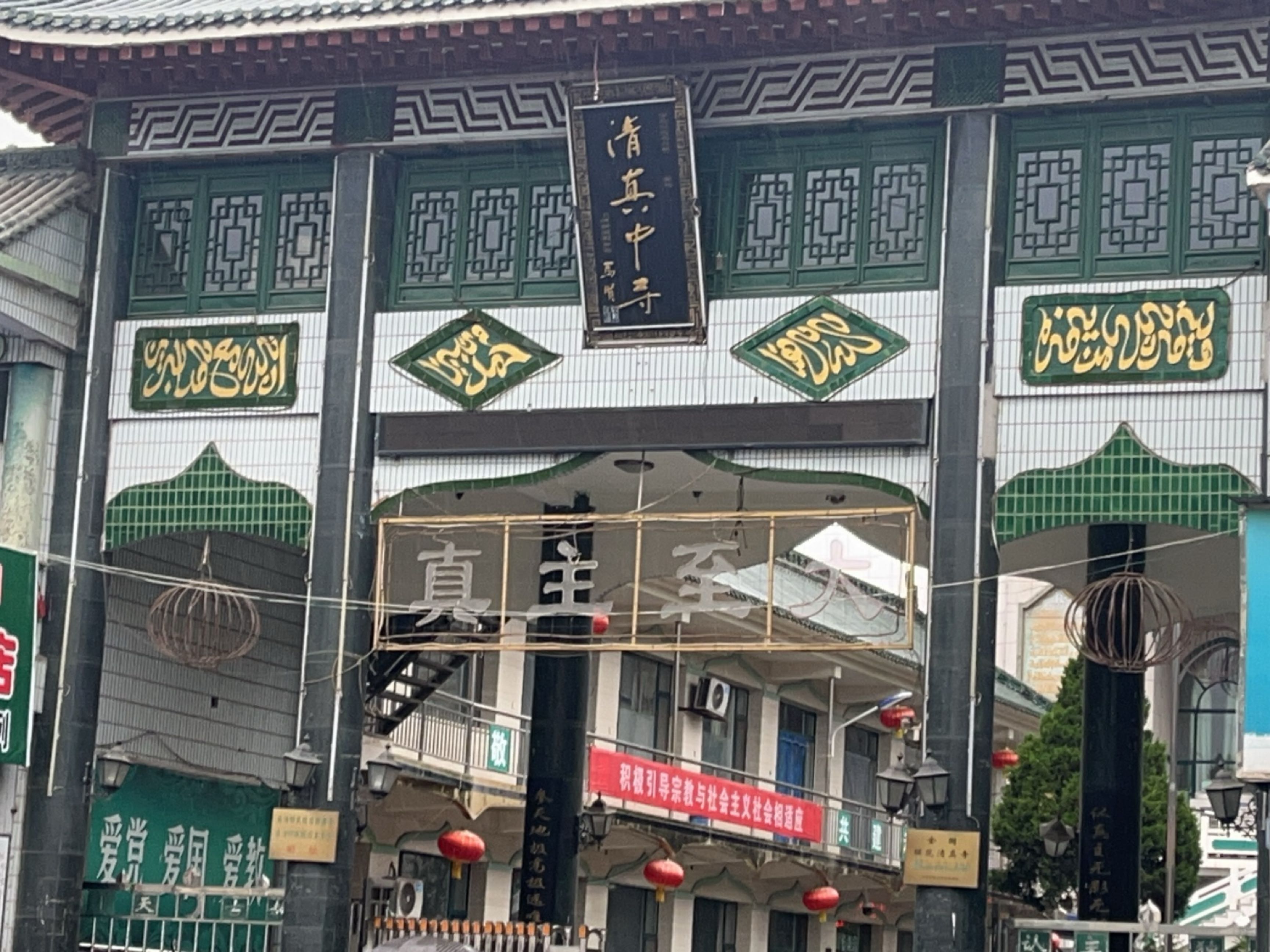 清真中寺
