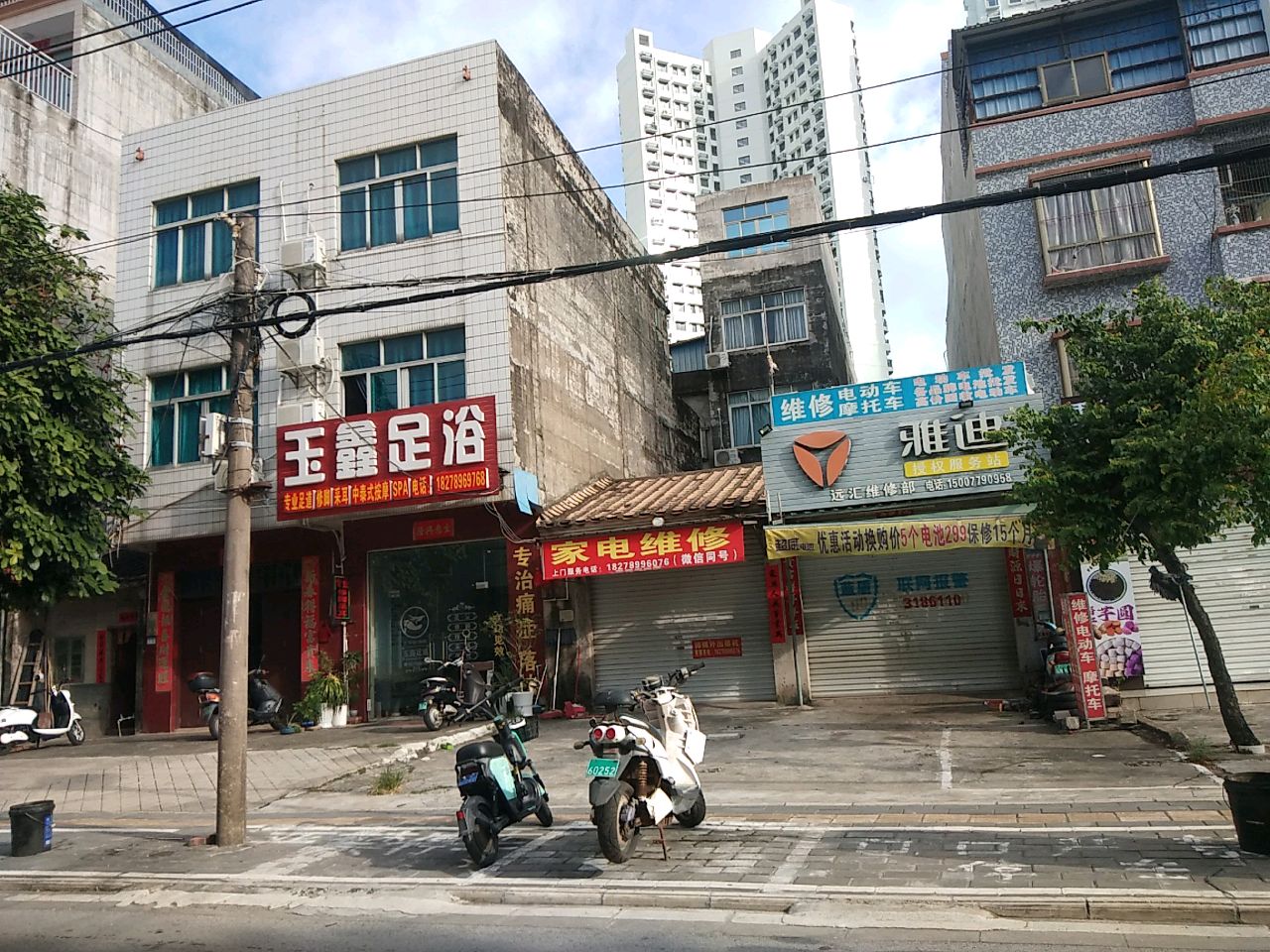 玉鑫足浴(高德总店)