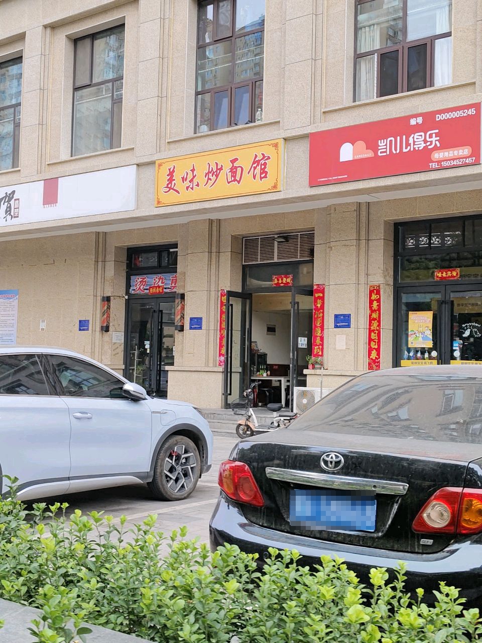 小贺造型理发店