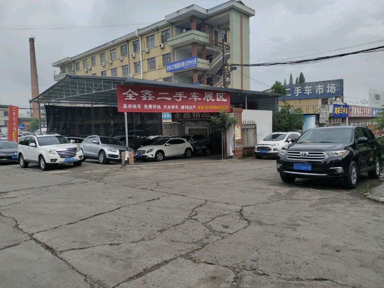 二手车市场(天汉大道北段店)
