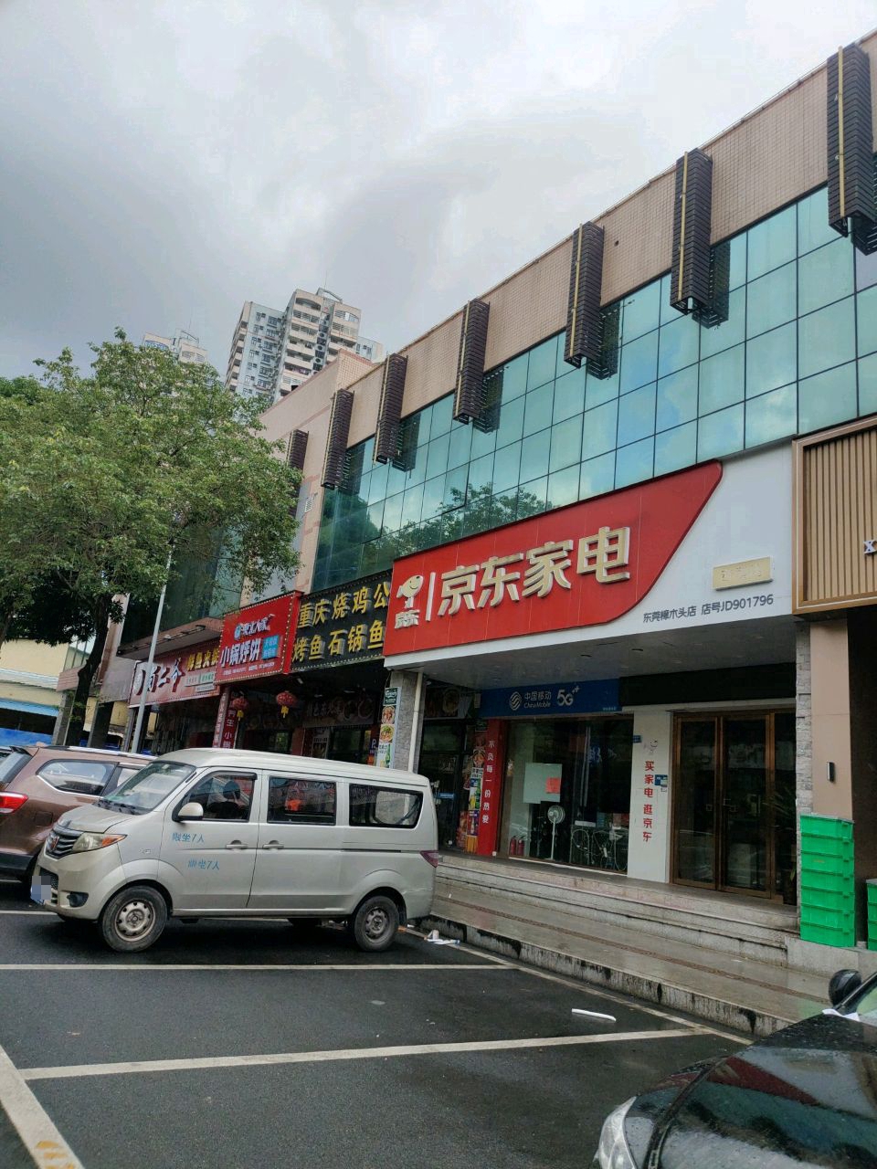 东北人家小锅烀饼(樟木头店)