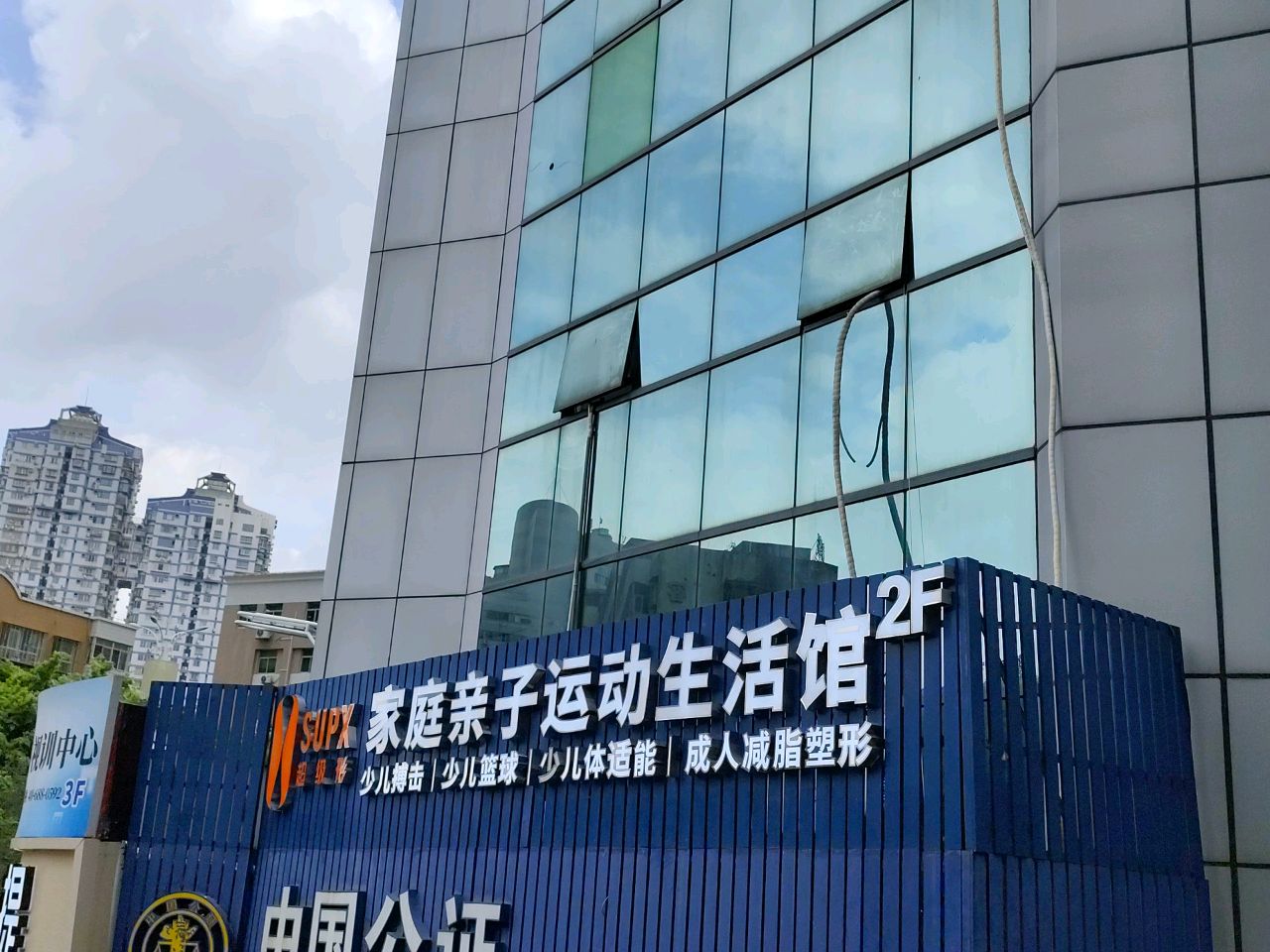 家庭亲子运动生活馆