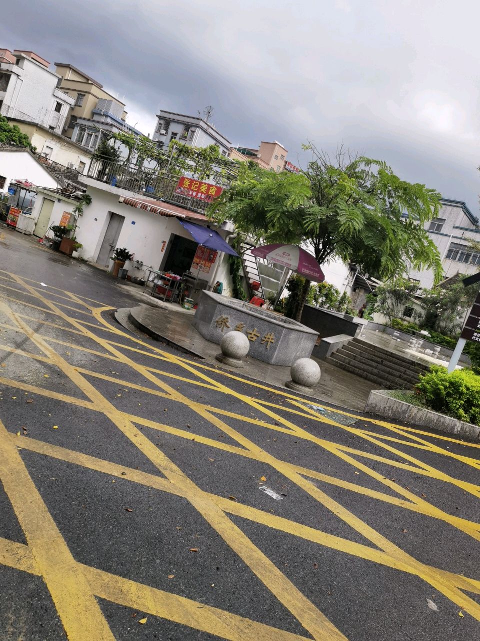 张记美食
