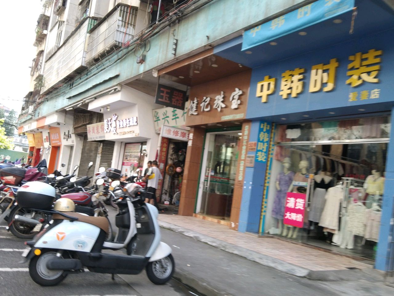 美天瘦专业养生减肥(江华路店)