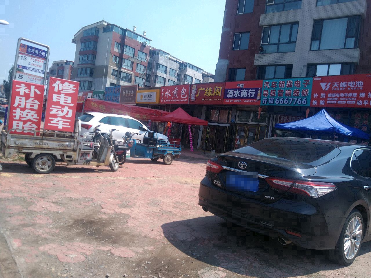 汽车钥匙电子导航音响维修