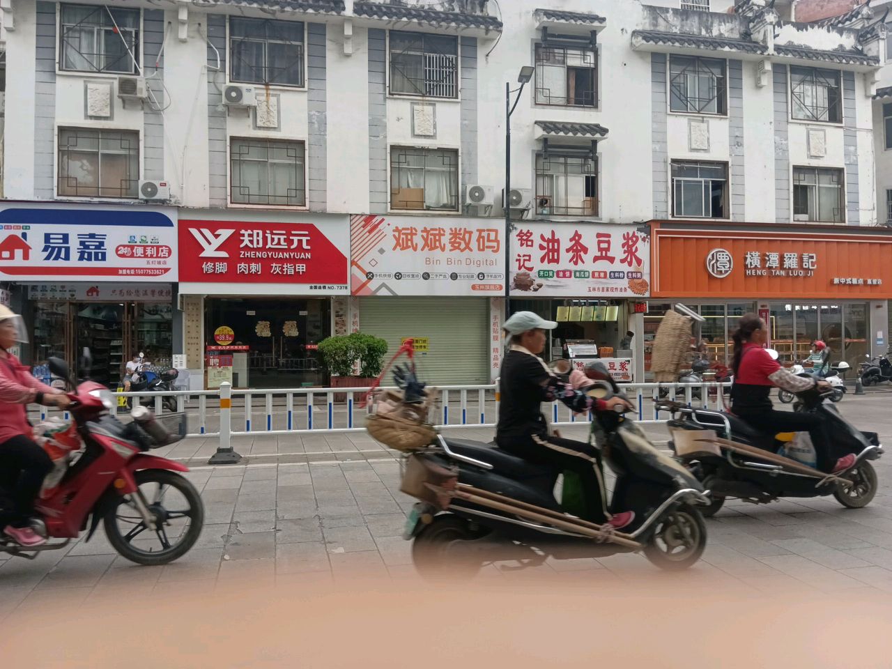 斌斌数码(玉州旗舰店)