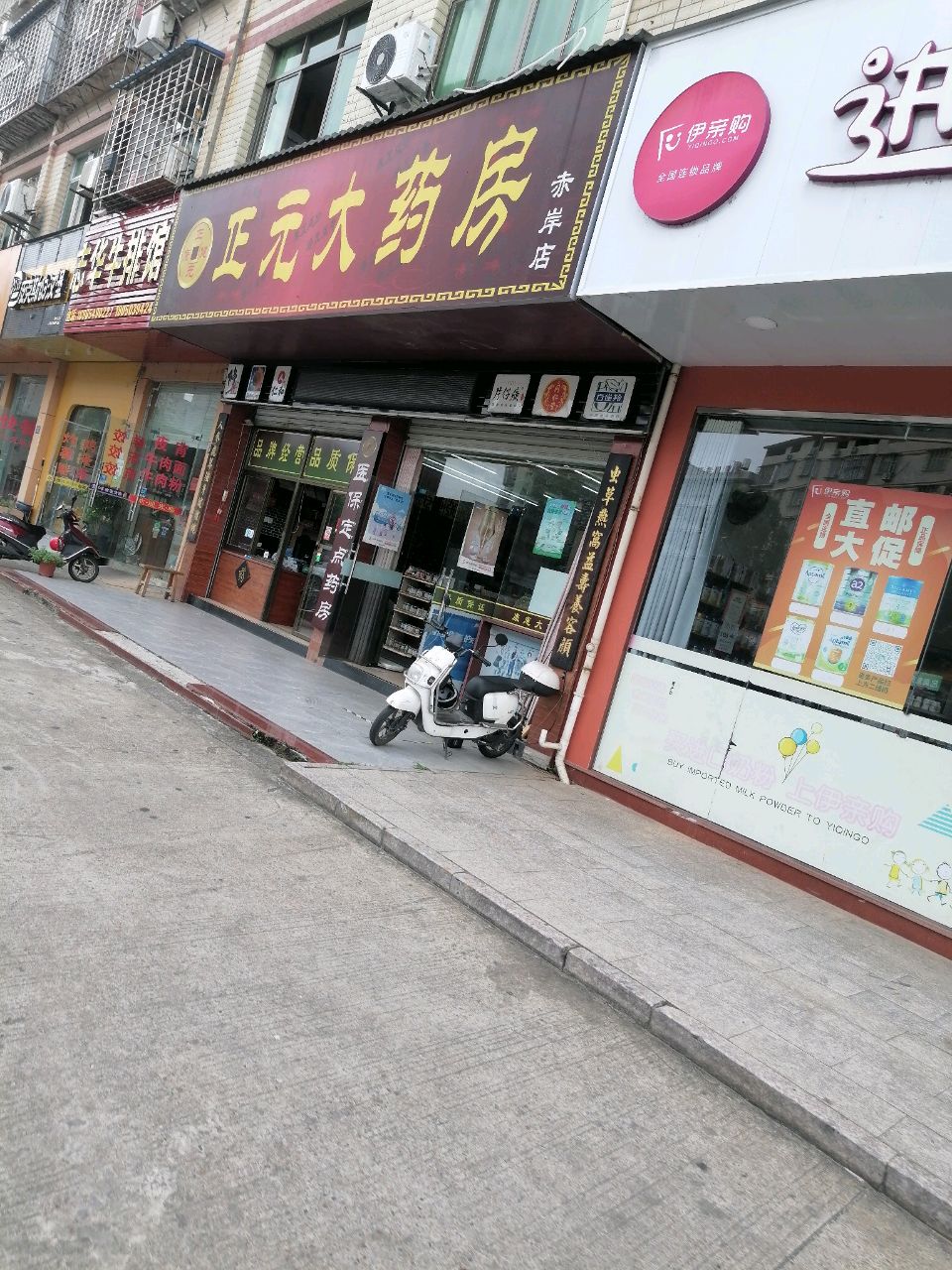 志华牛排馆