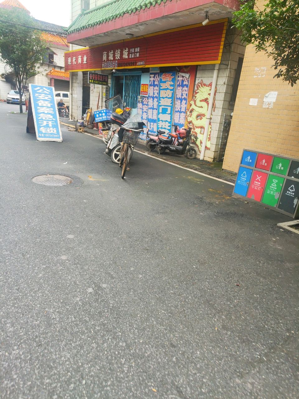 现代商业