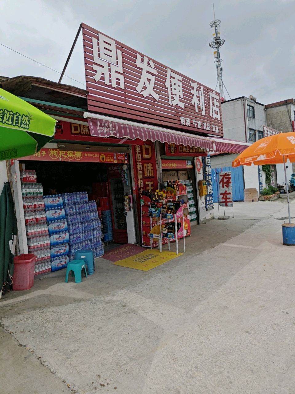 鼎发平价超市
