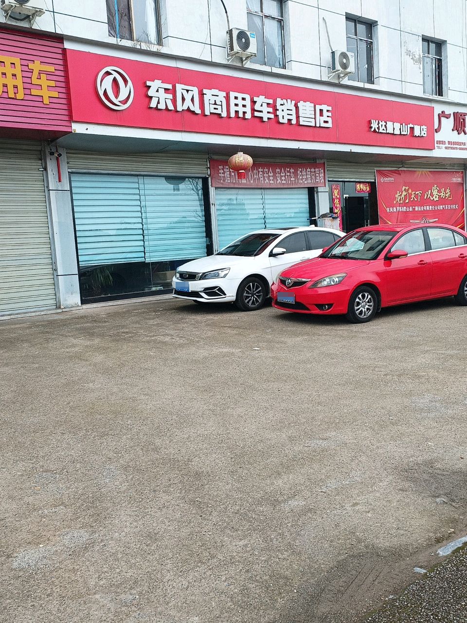 广顺车业