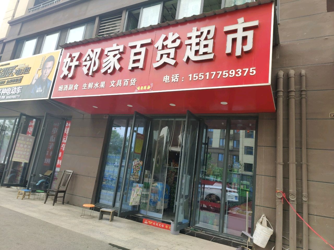 专修各种电动车