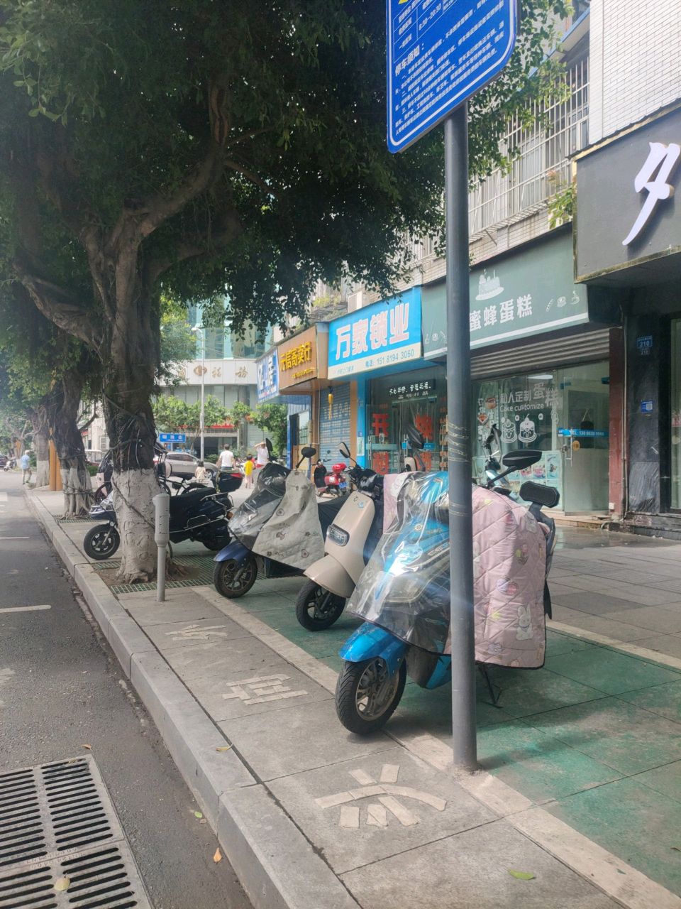 万家锁业(太和大道北段店)