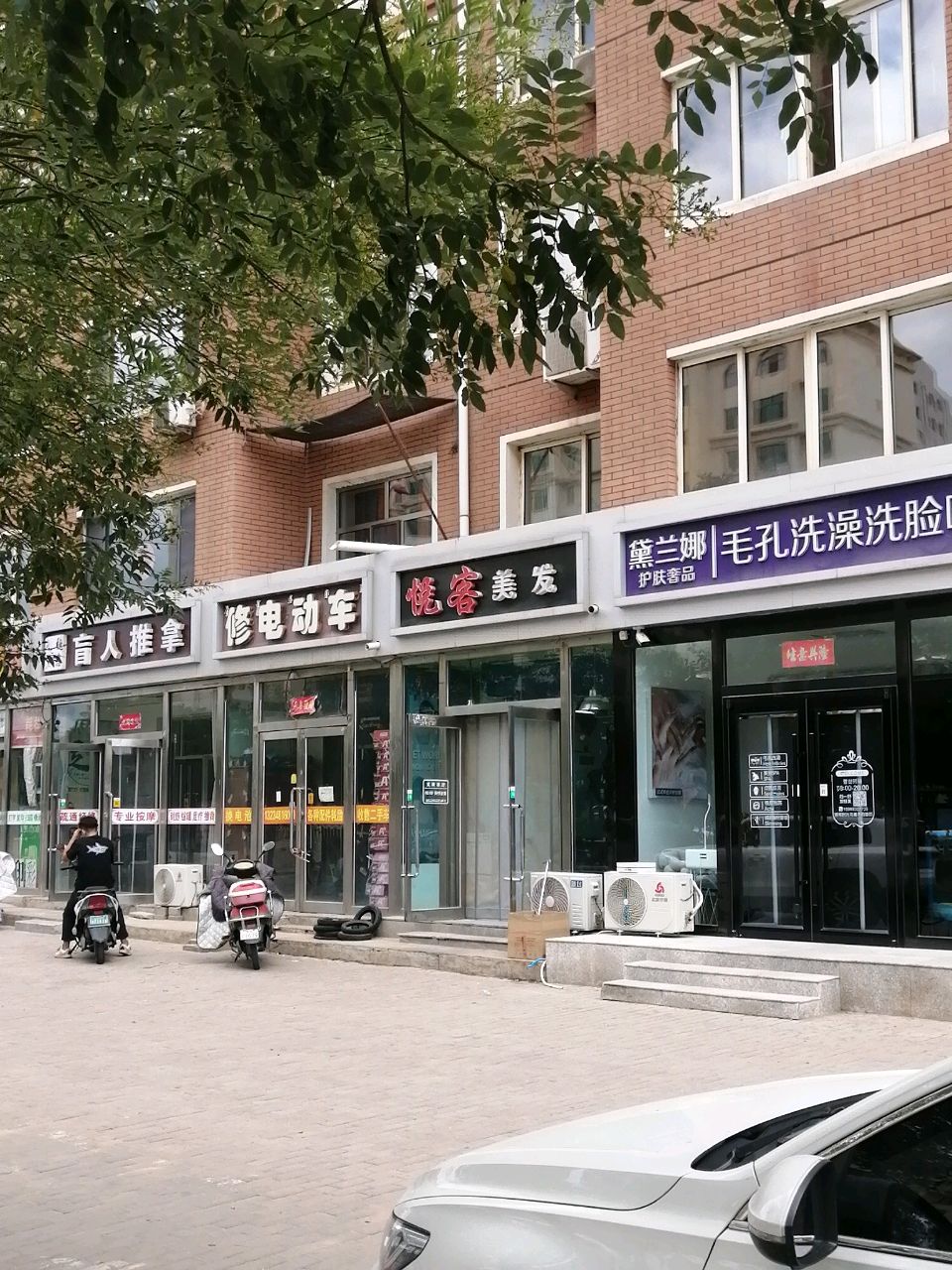 张惠盲人按摩所(兴胜小区店)环境