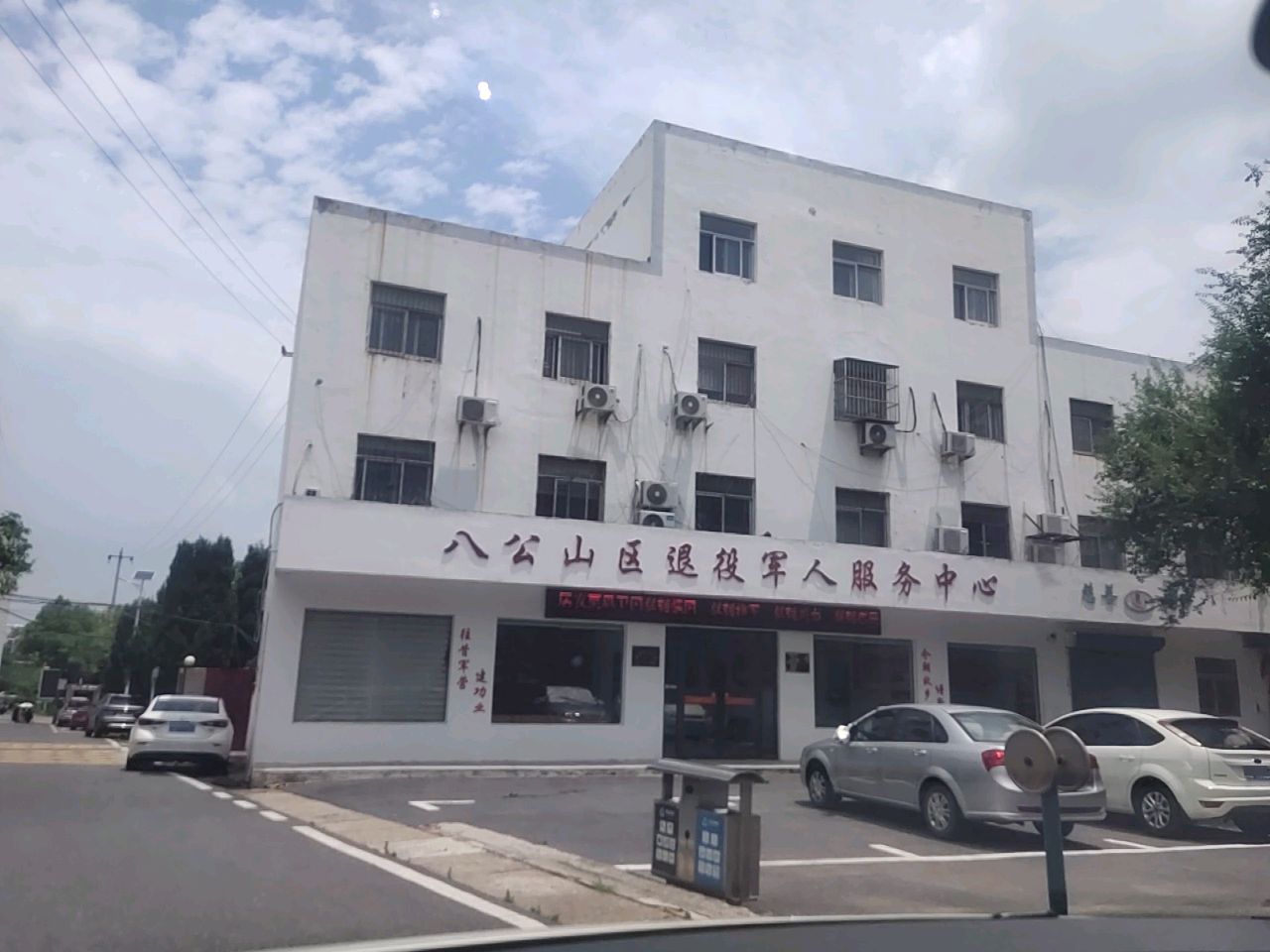 淮南市八公山区人大