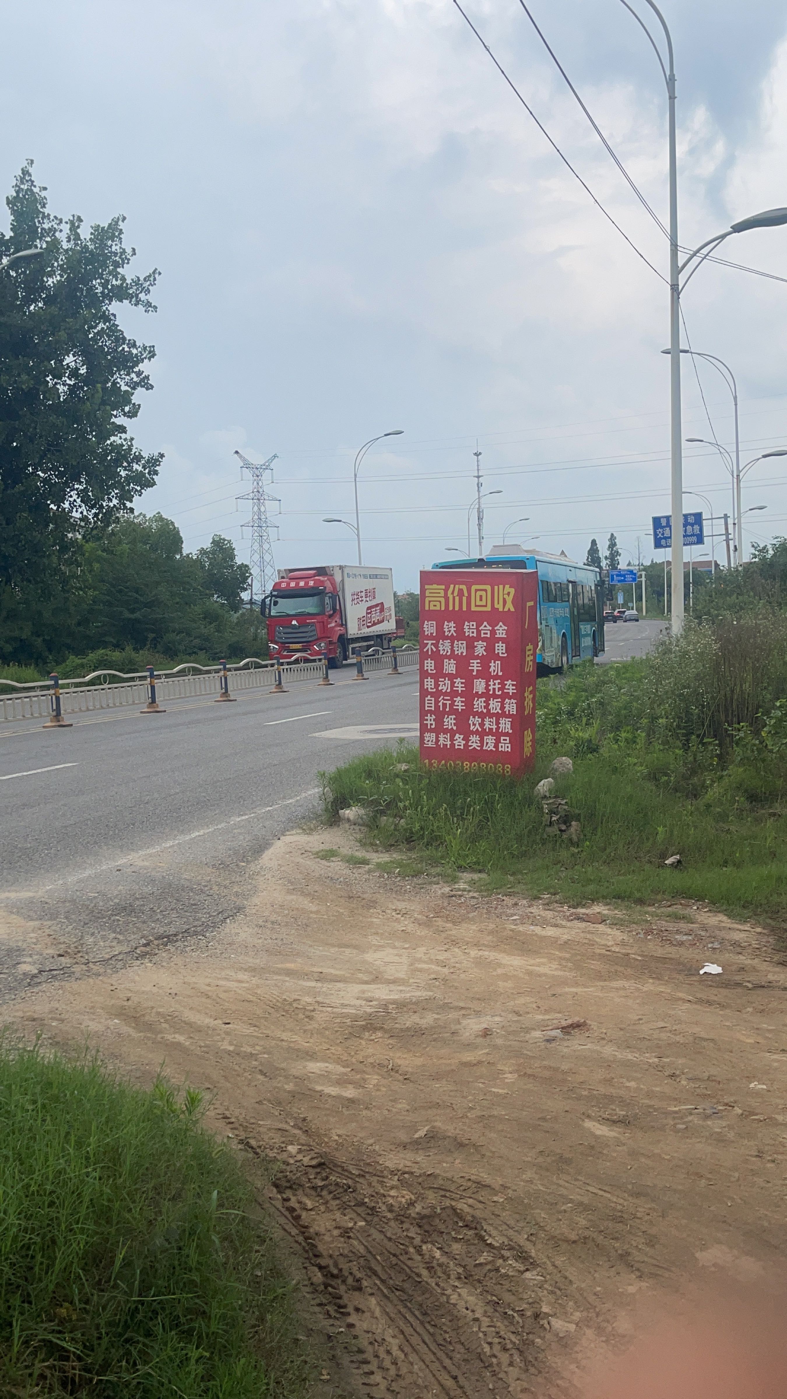 高价回收废品