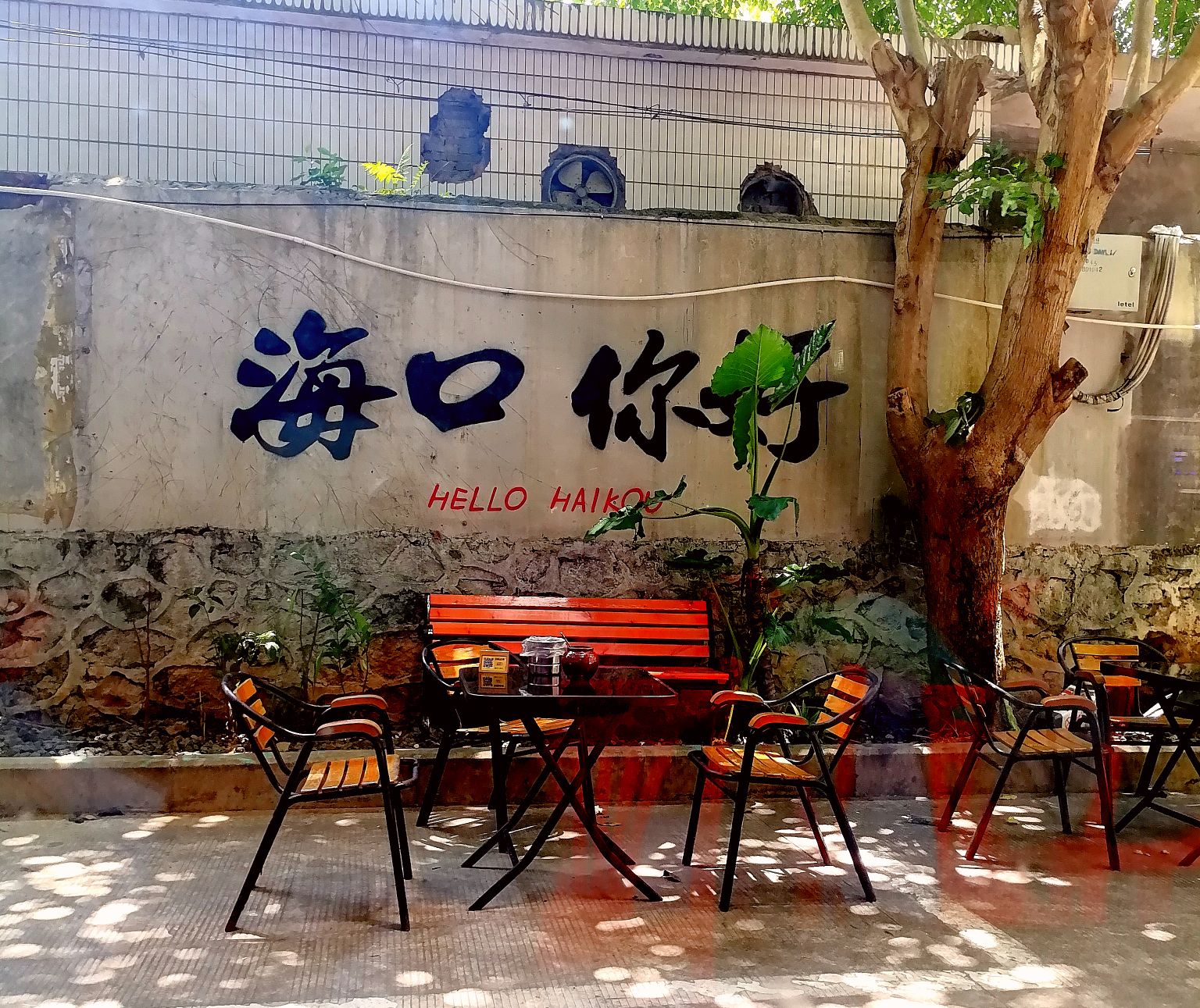 杨桃树焖面(府城店)