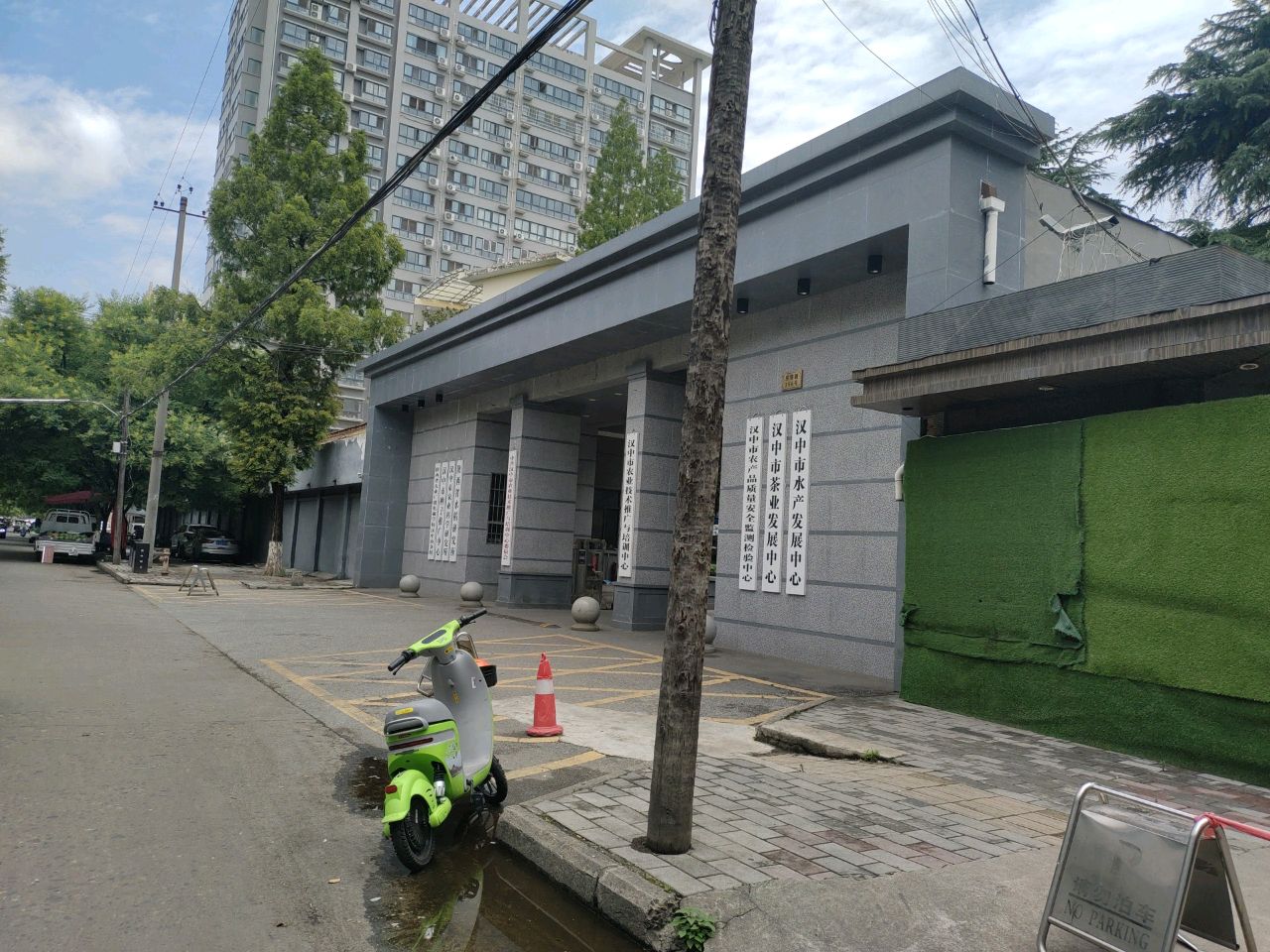 汉中市水产发展中心