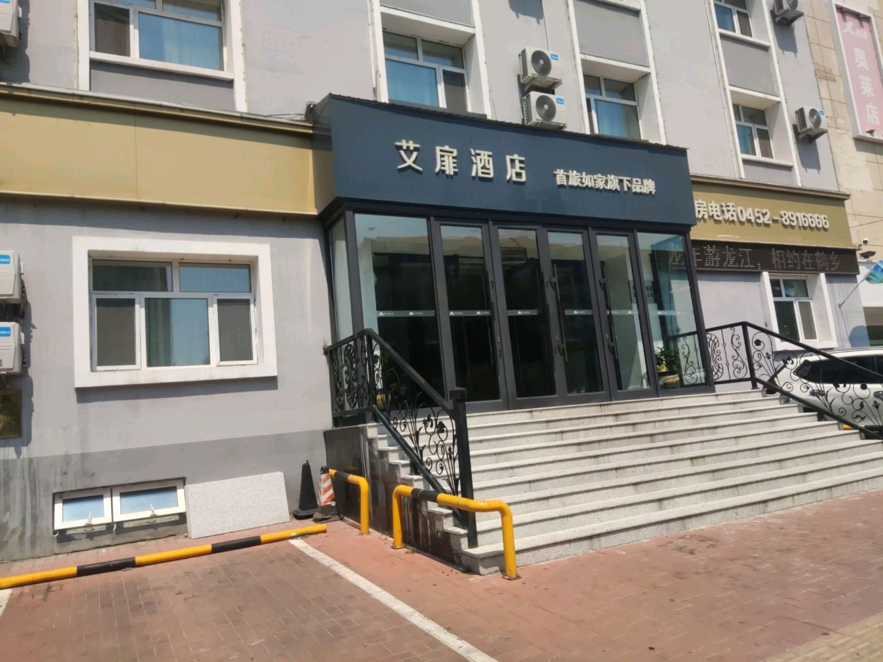 如家快捷酒店(中华东路店)