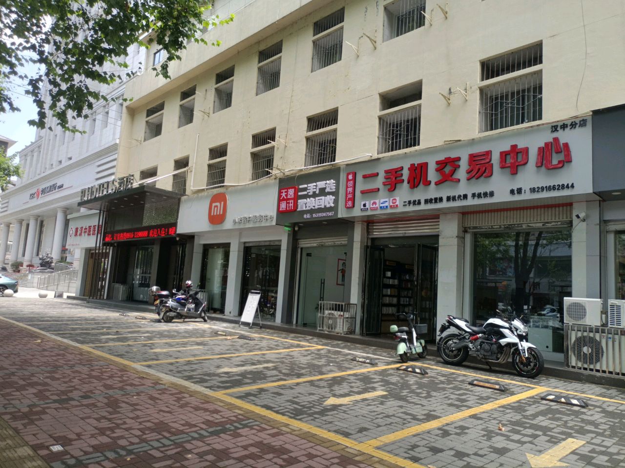 领界数码二手机交易中心(汉台店)