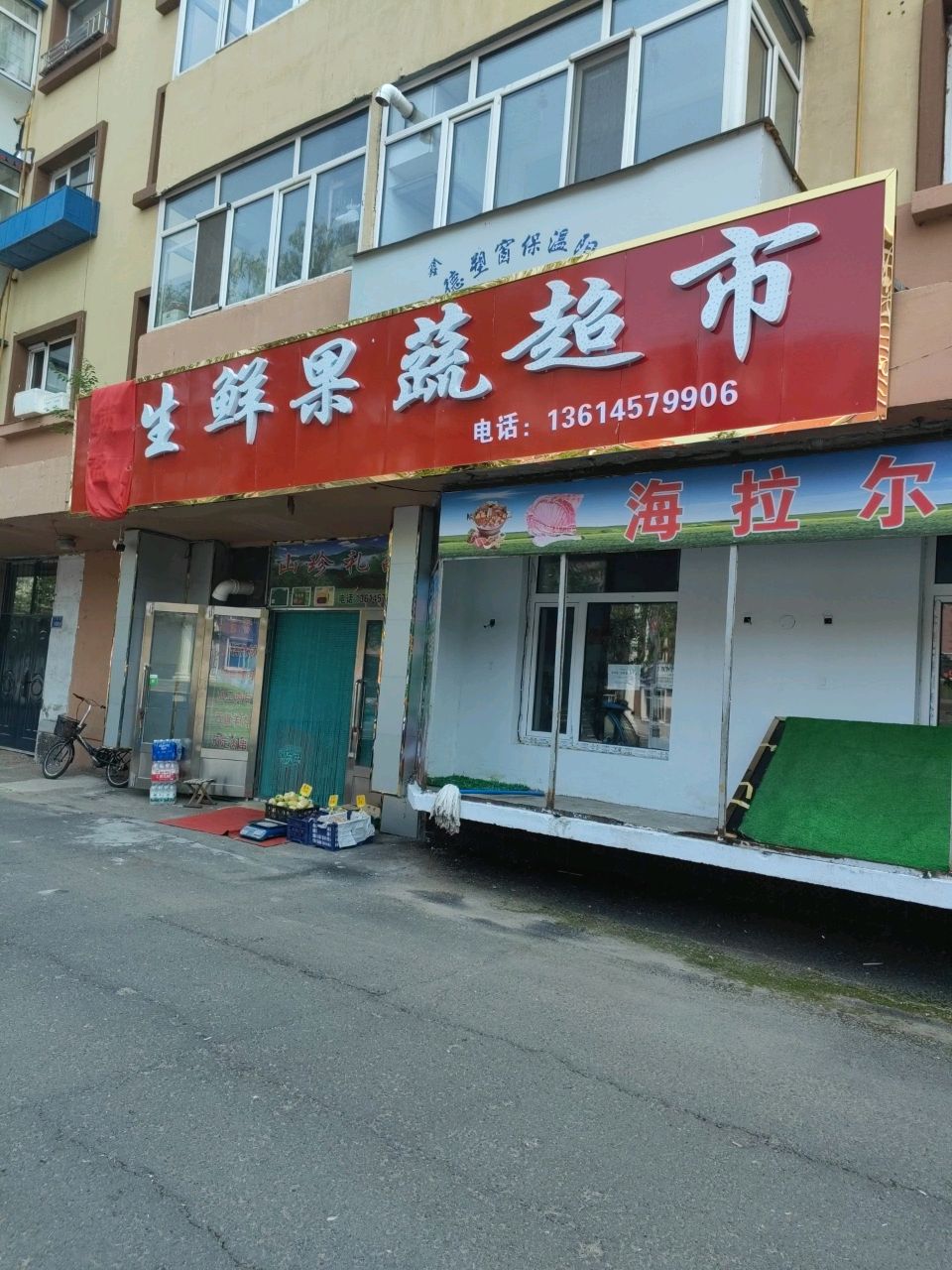 满圆生鲜果蔬超市
