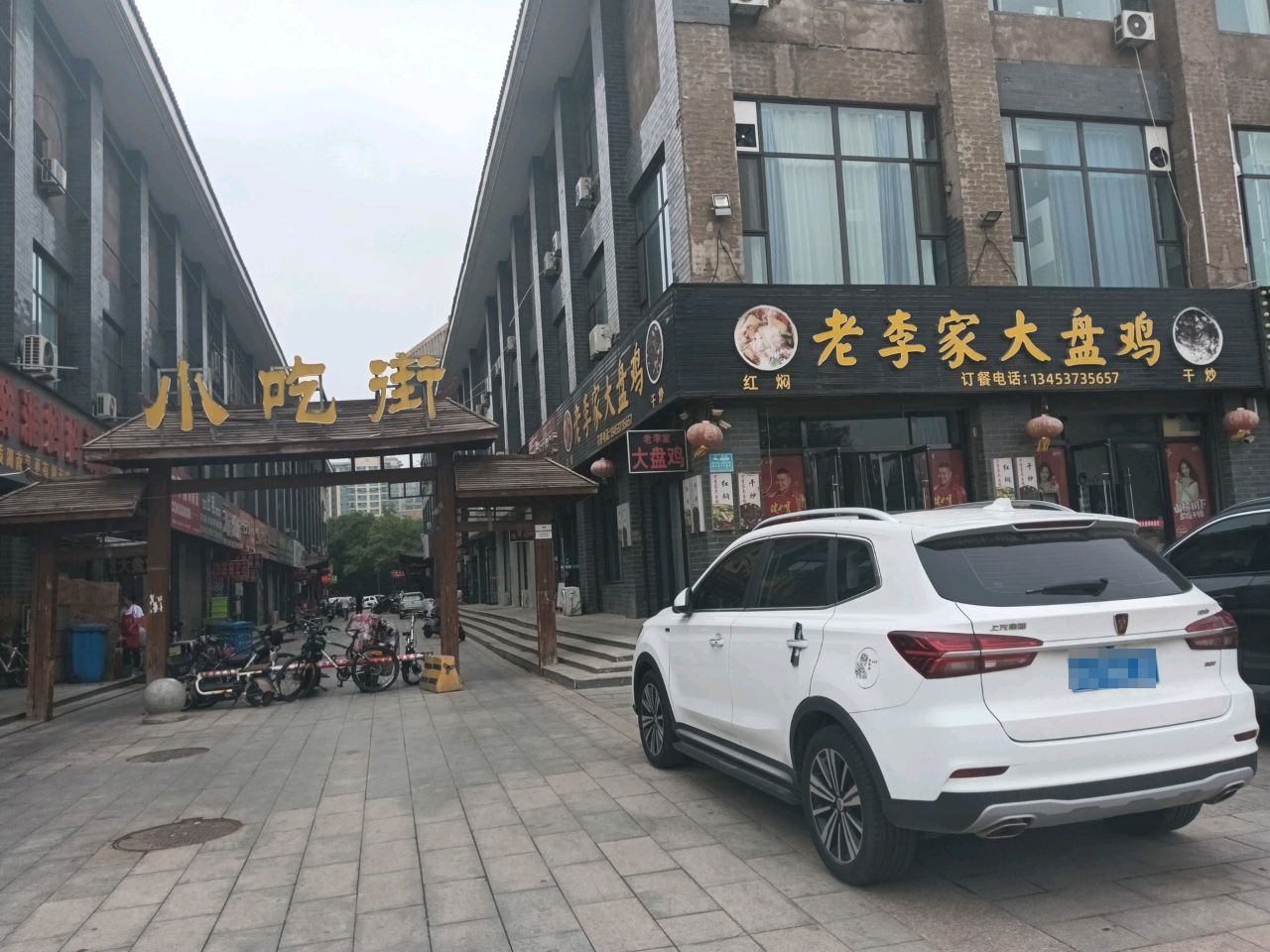小吃街