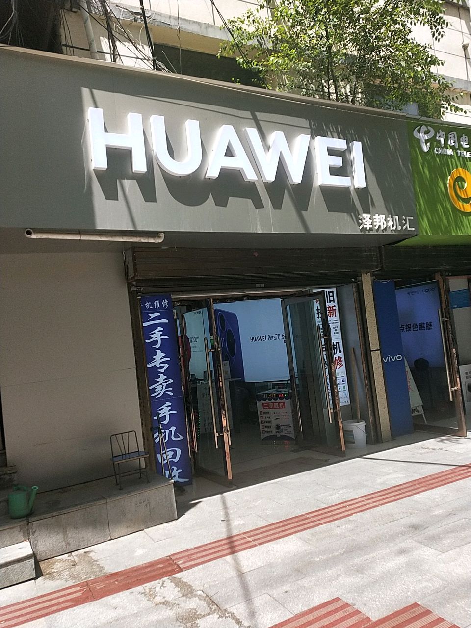 泽邦机汇(乐都店)
