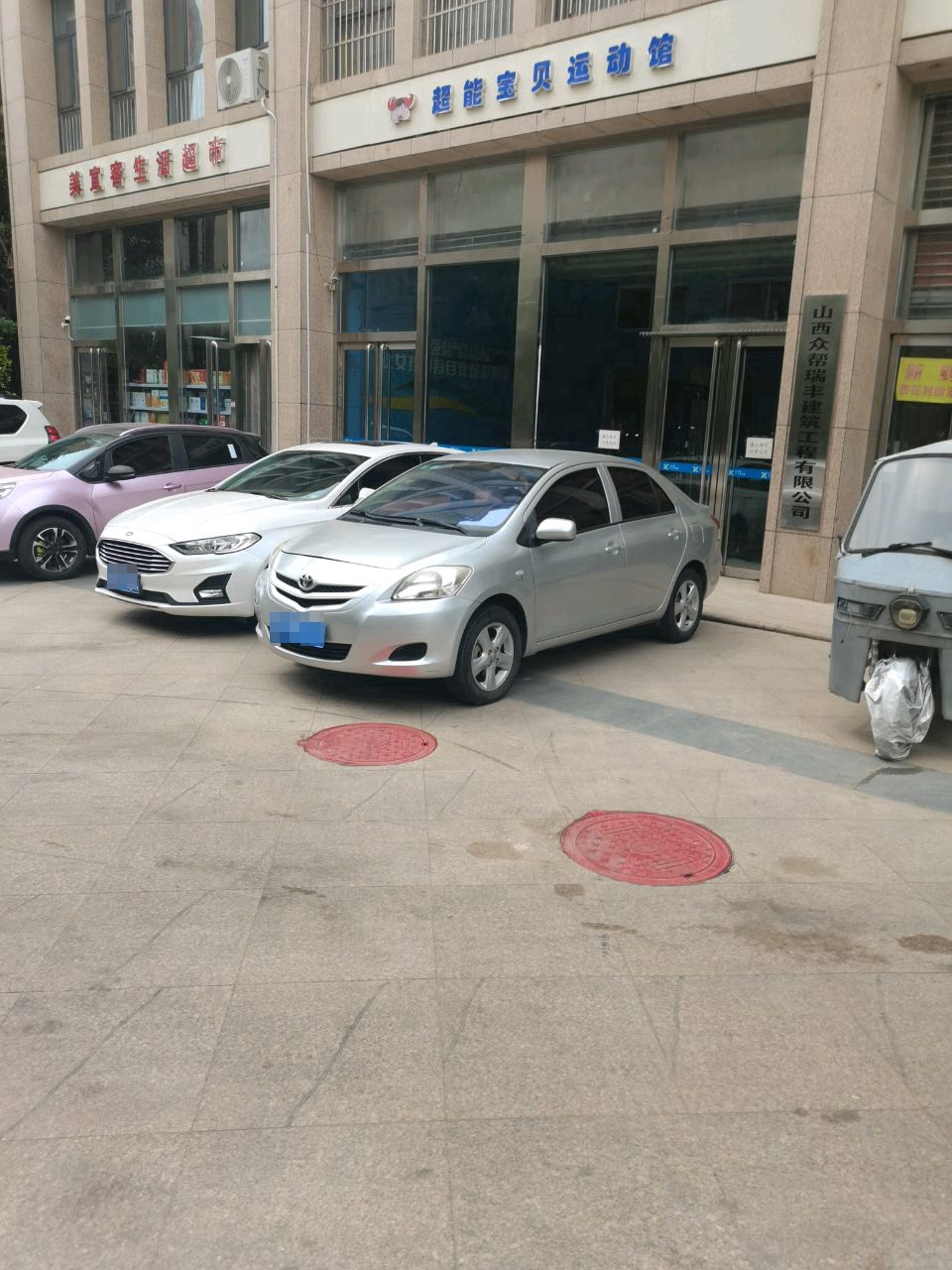 超能宝贝运动馆