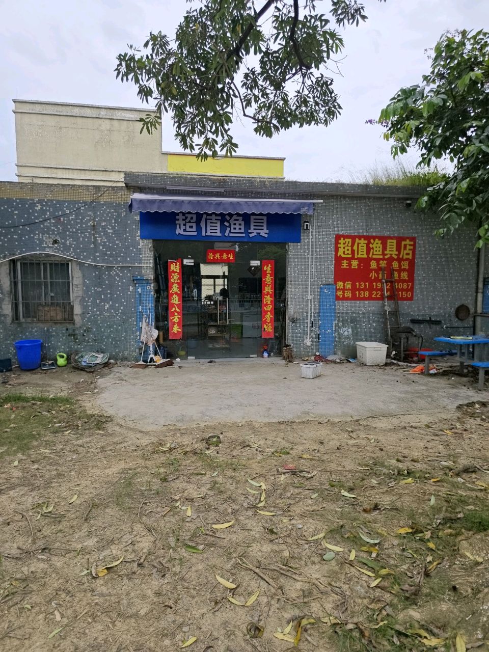 超值鱼具