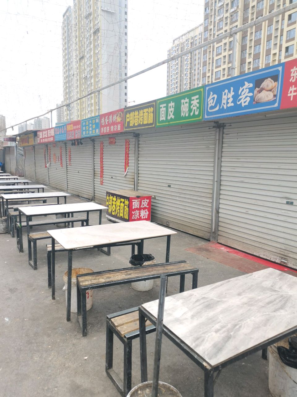 户部巷烤面筋