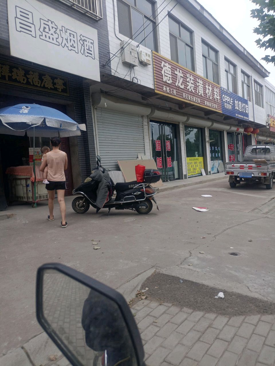 德龙装潢材料大娃灯具城