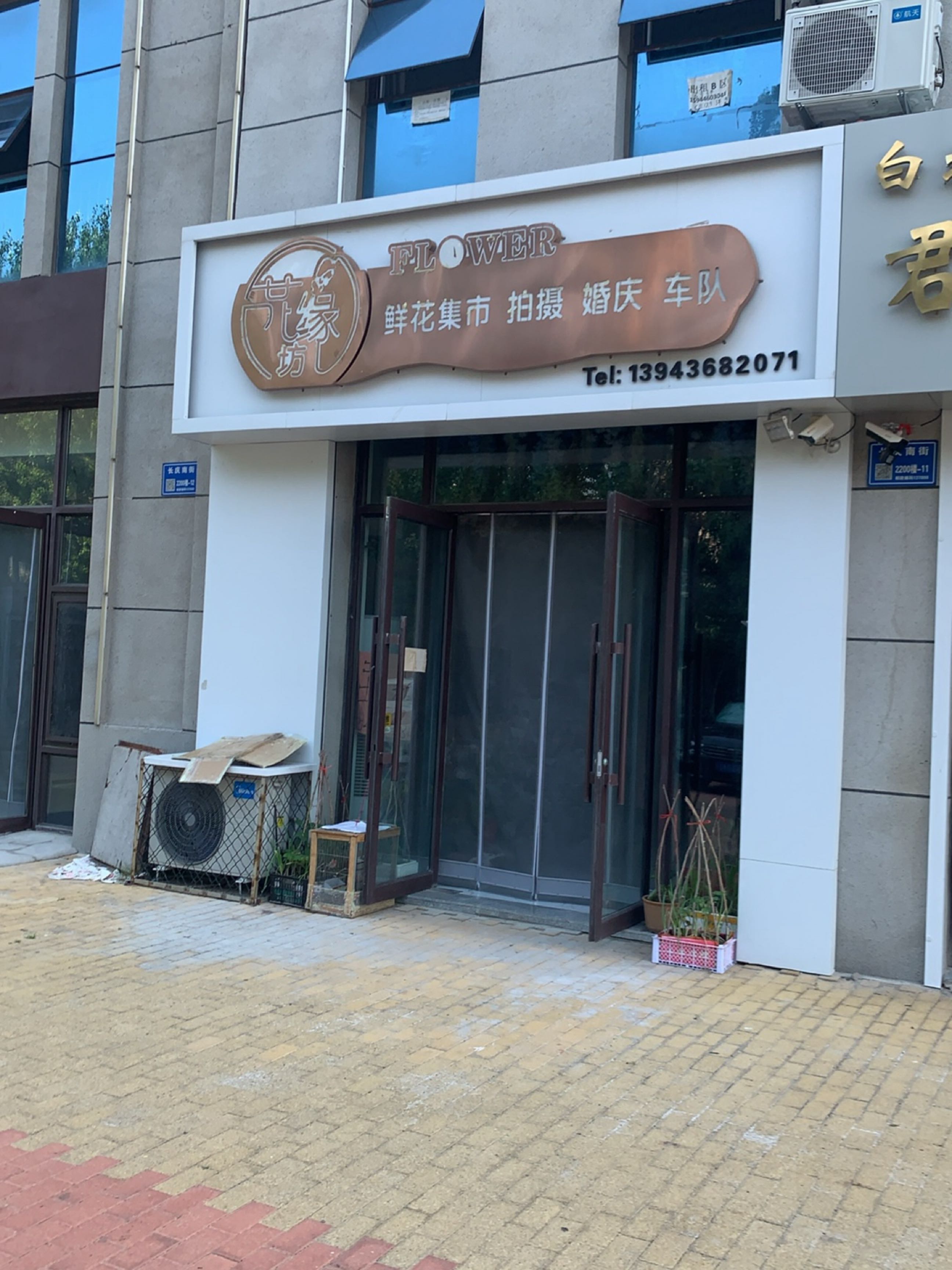 花缘坊鲜花婚庆车队拍摄