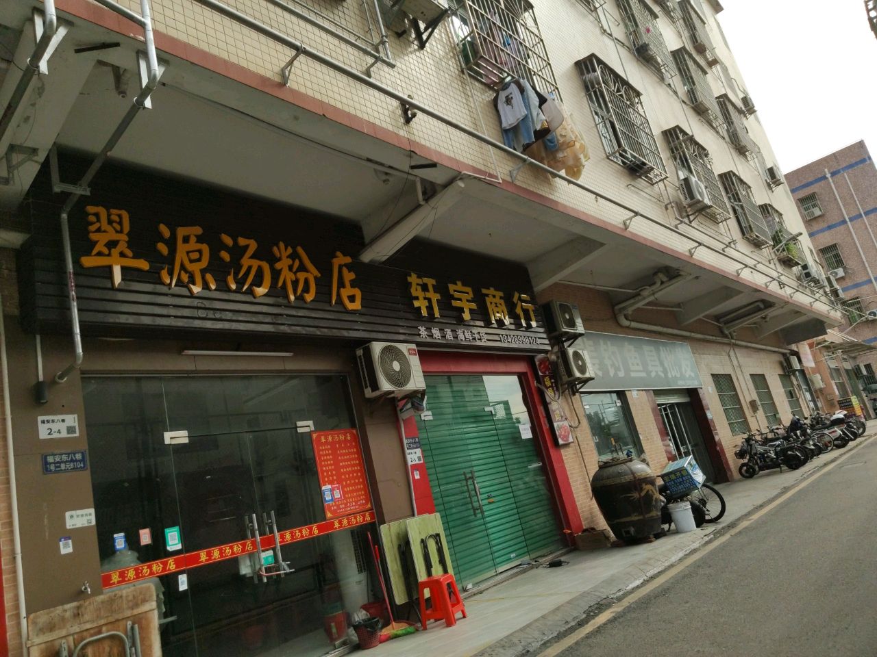 裴钓渔具批发