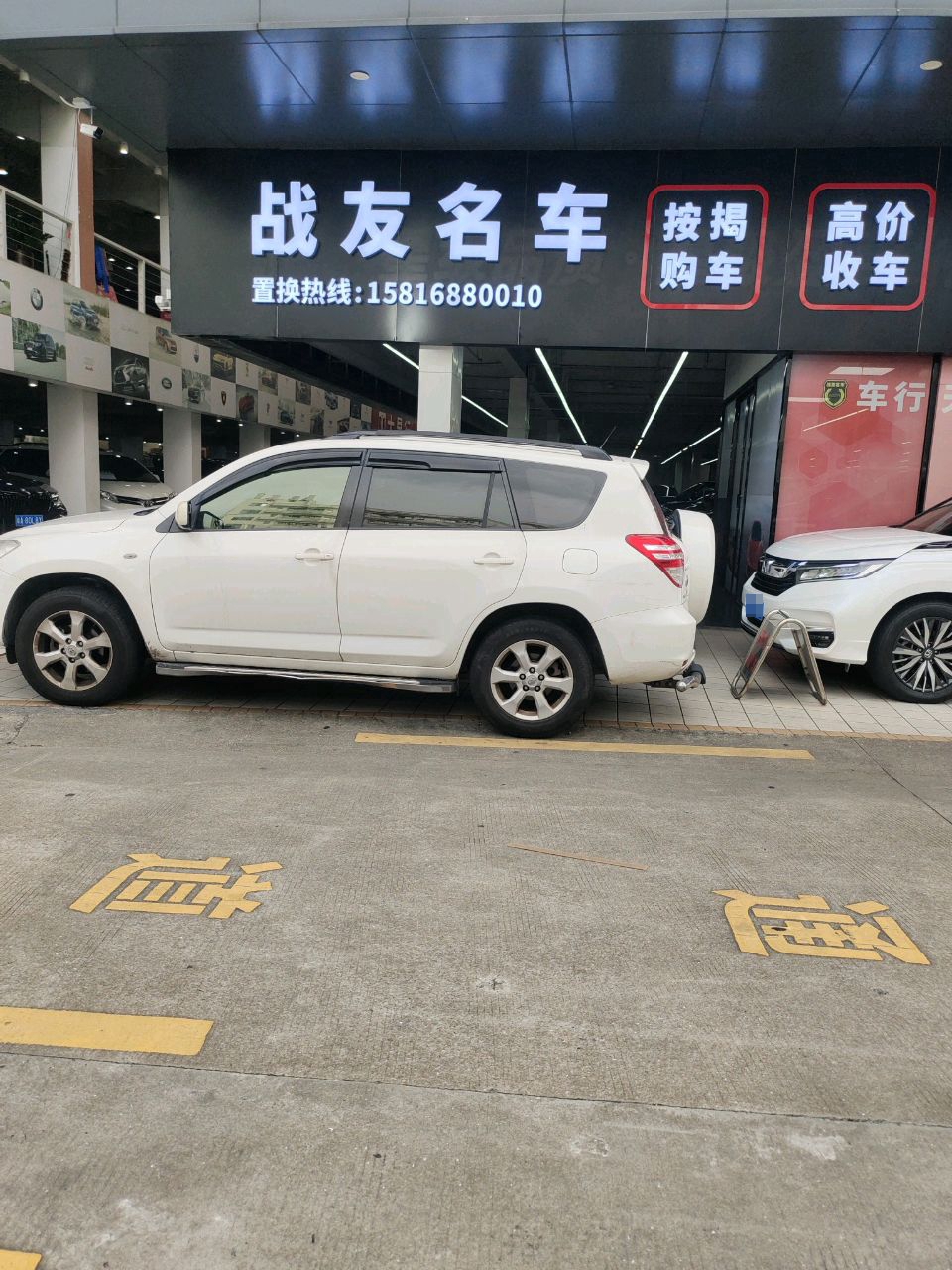 深圳市战友联合二手车交易有限公司