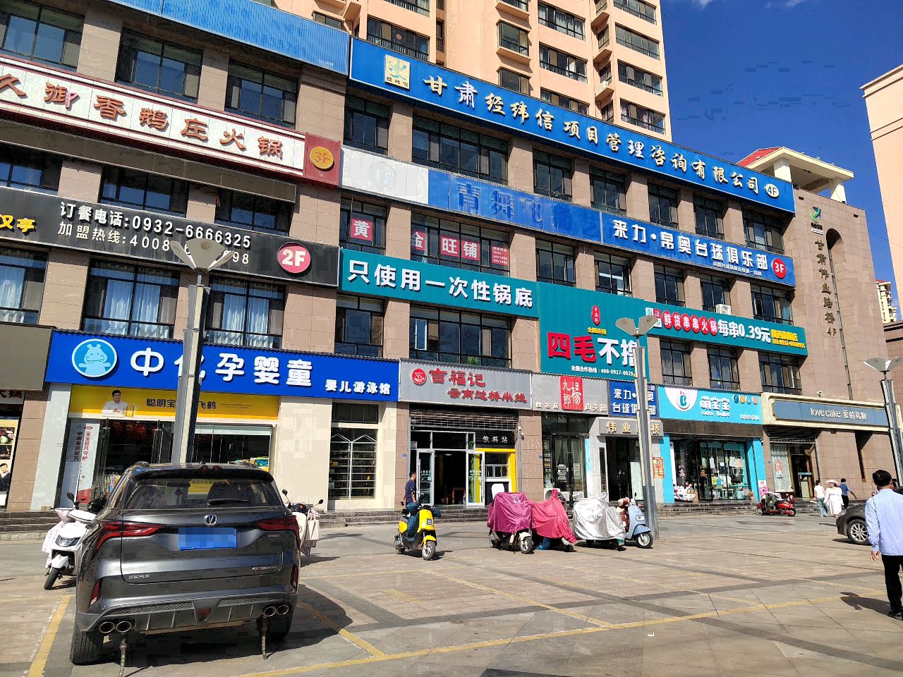 陇西来力·帛奥台球俱乐部(开元华府店)
