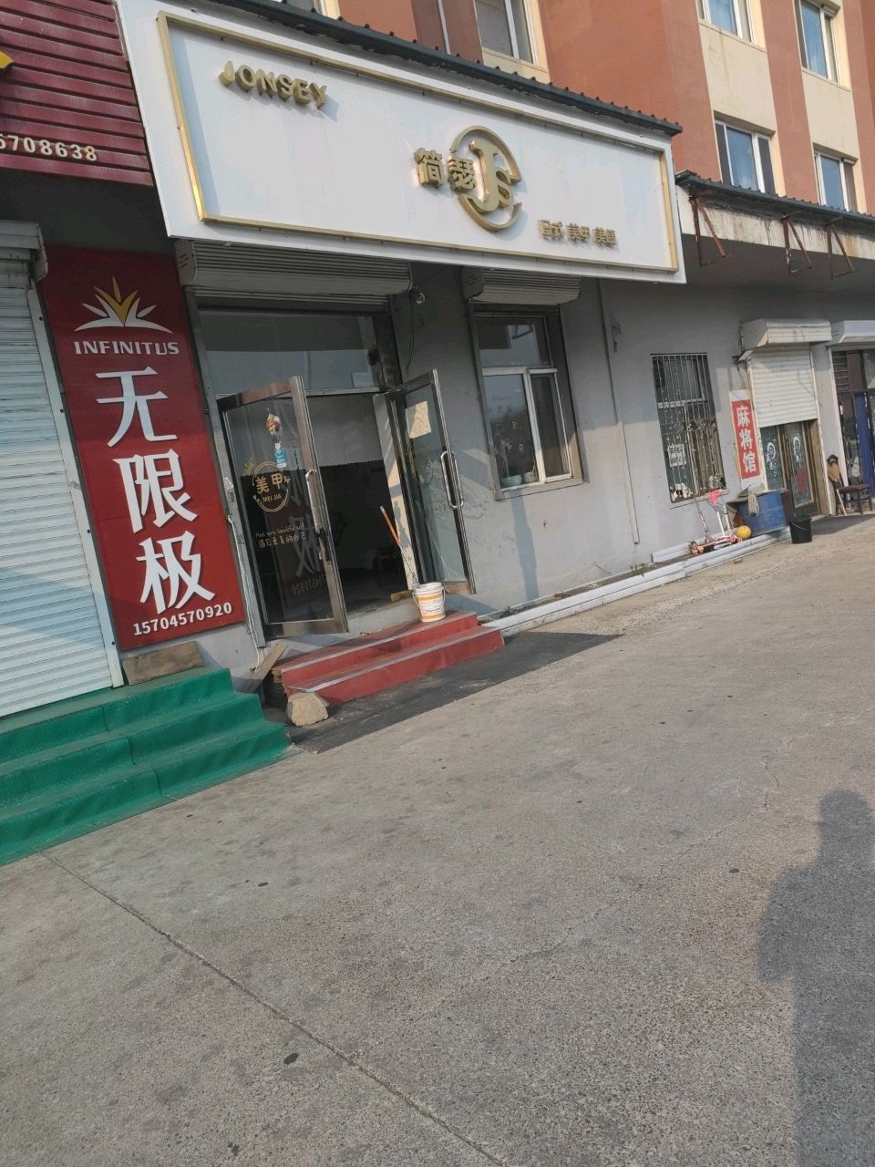 简瑟自助美甲美睫(西峰苑小区店)