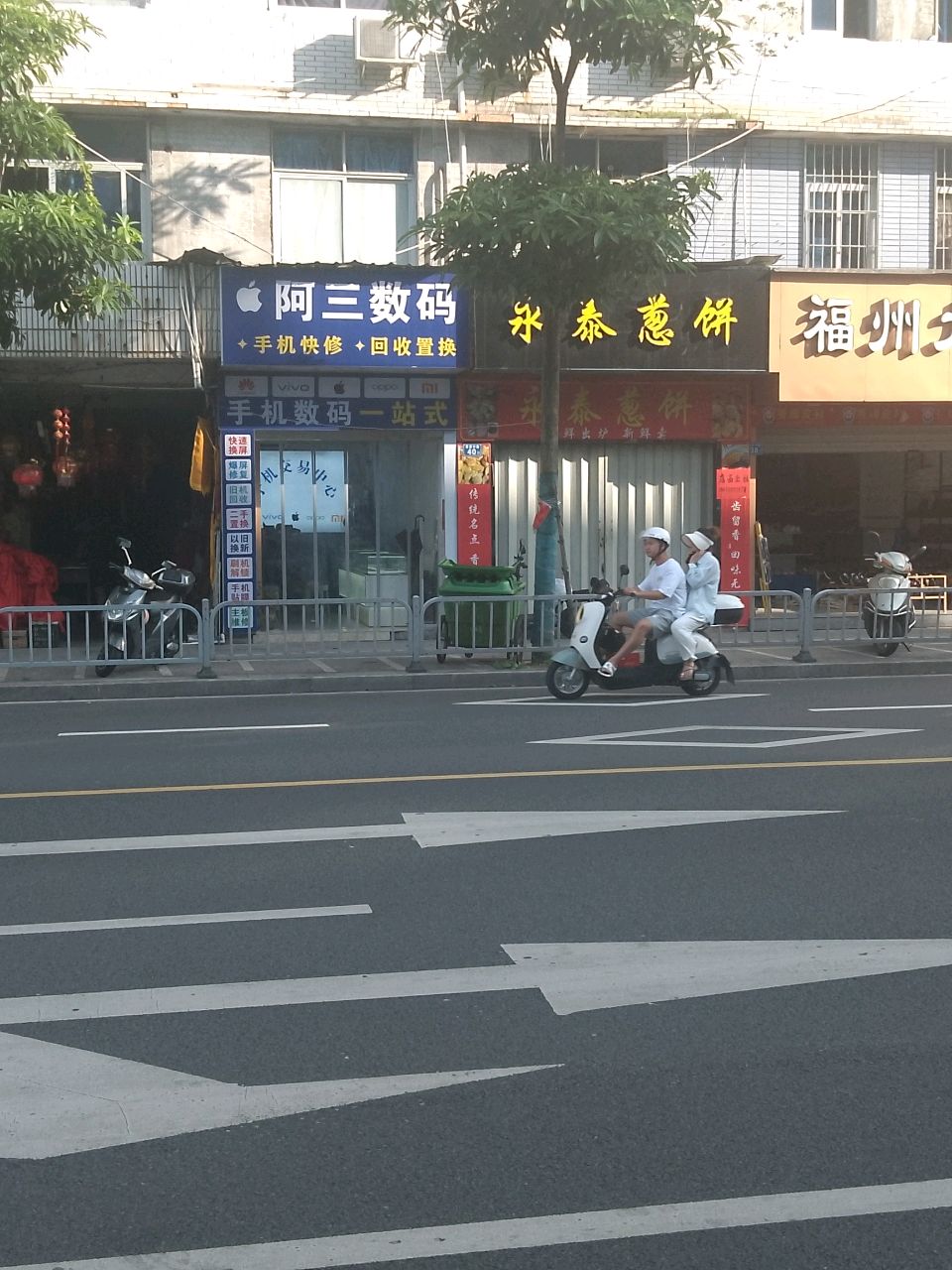 阿三数码