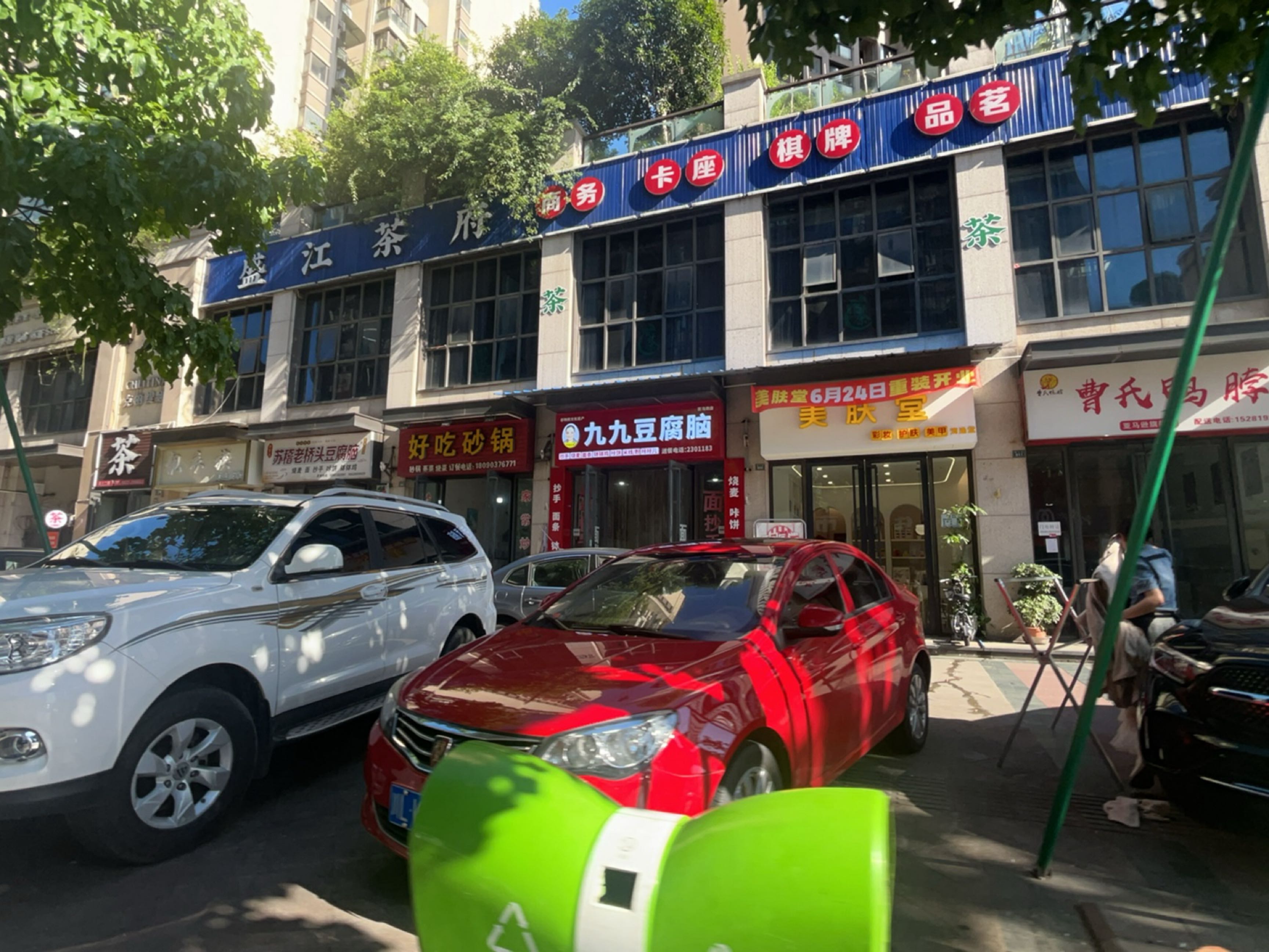 苏稽老桥头豆腐脑(亚马逊店)