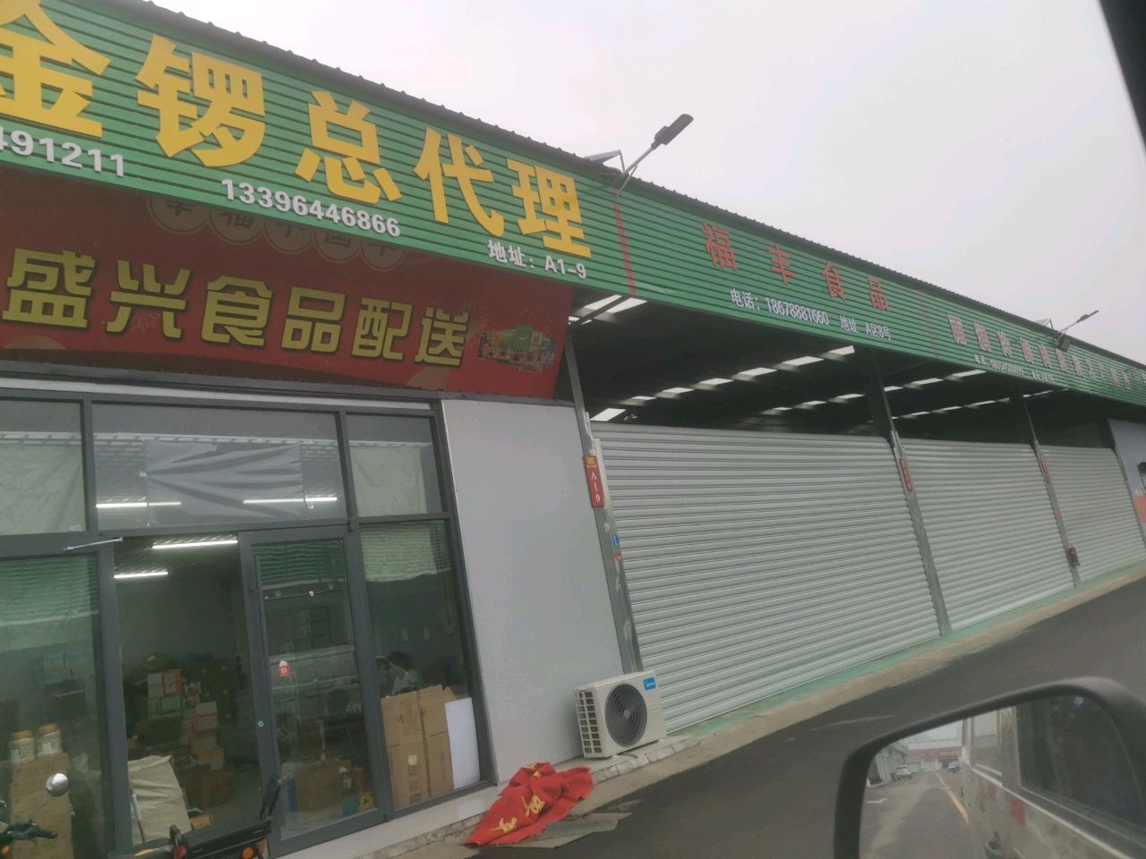 清真浩源牛羊肉