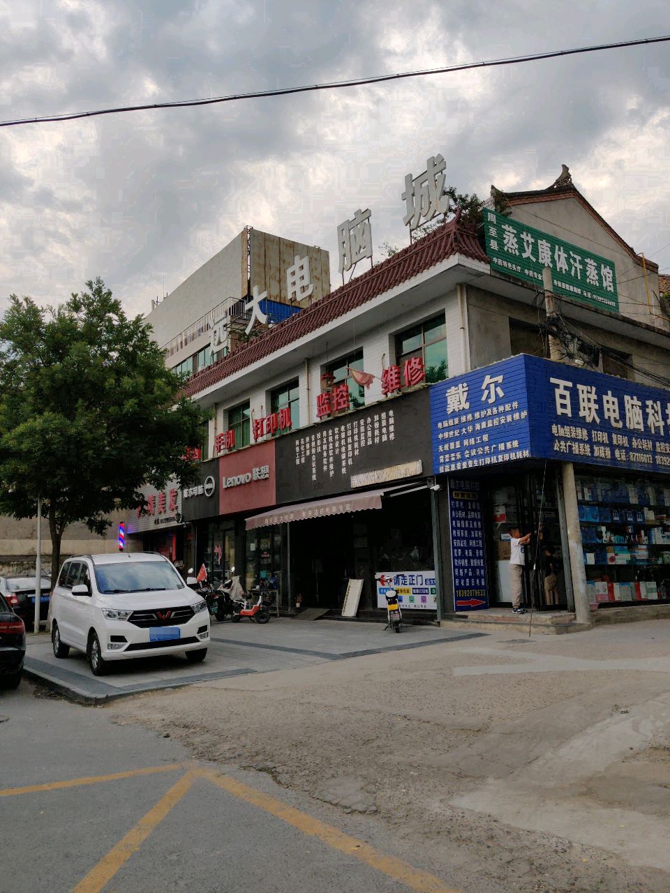 蒸艾康体汗蒸馆