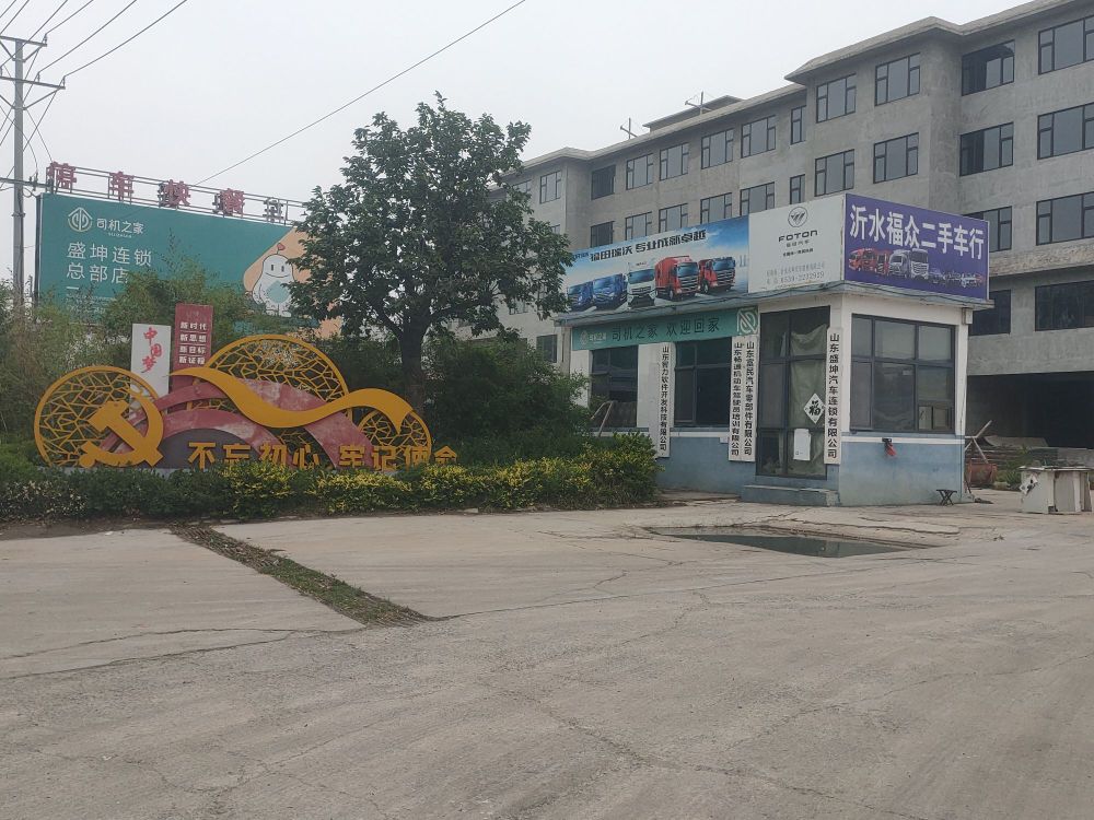 永坤汽贸