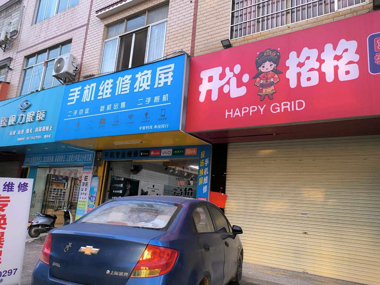 臻视力眼镜(塘岸店)