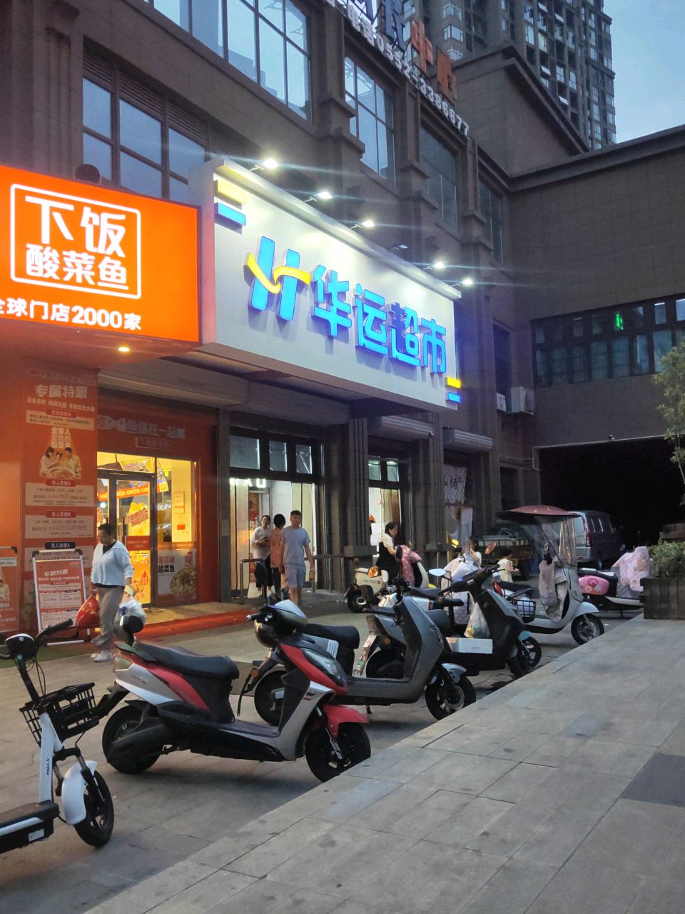 下饭酸菜鱼(学海路店)